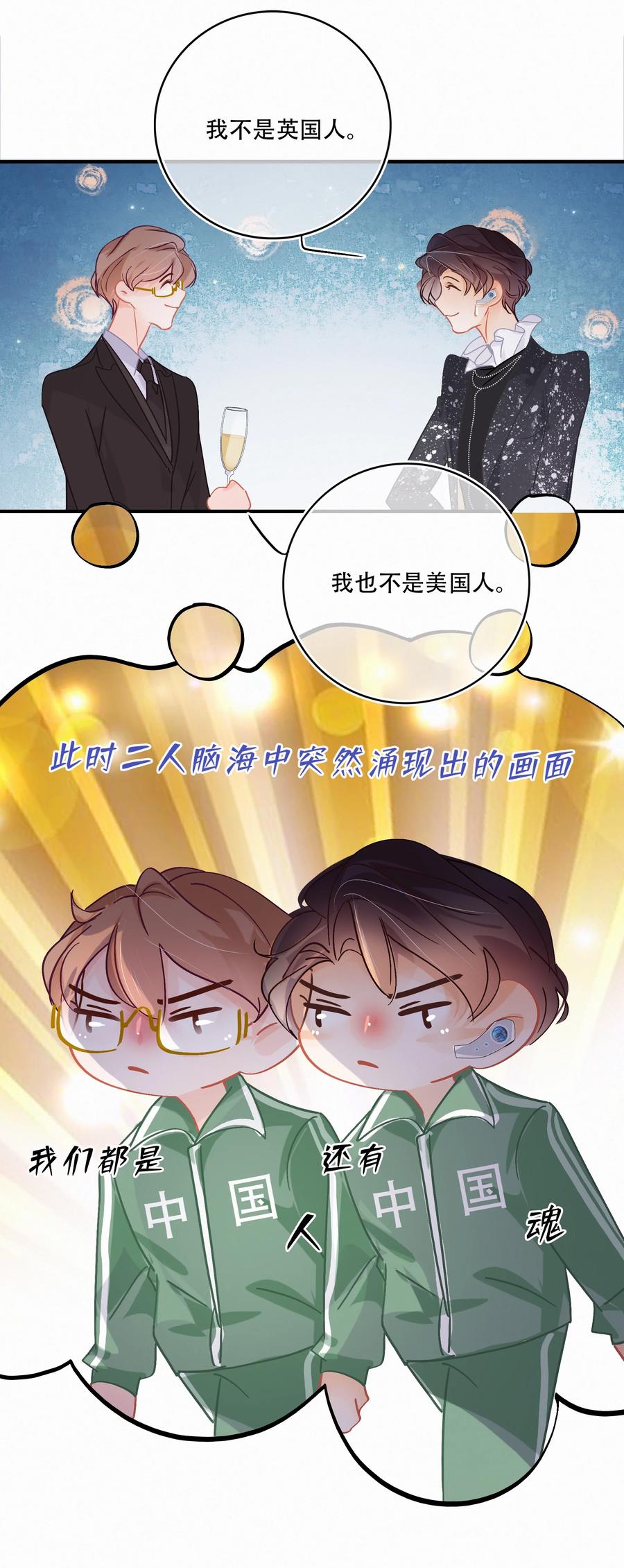 Chap.58 宝贝你吃得太少了17