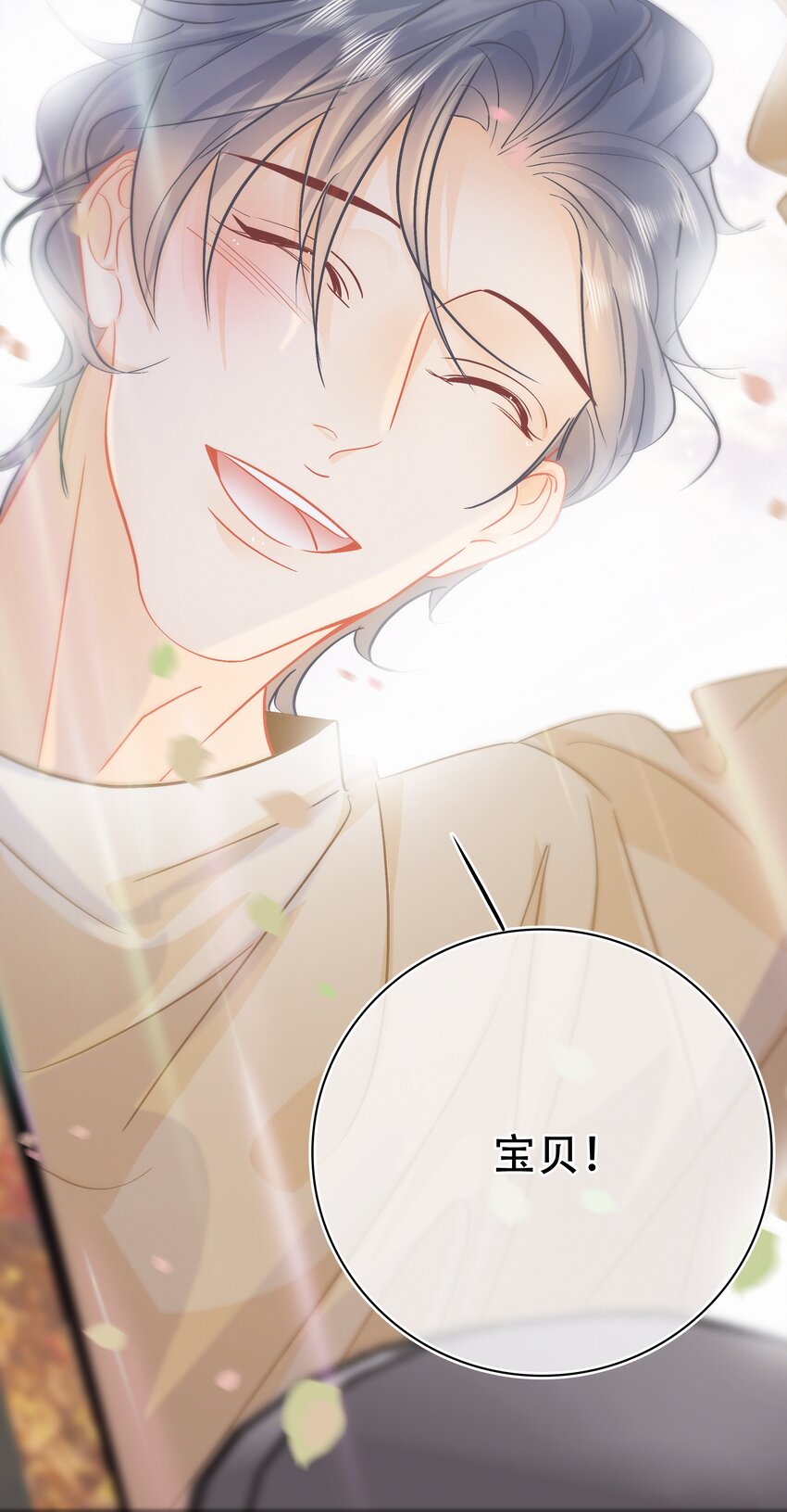 Chap.96 欢迎三少爷回家28