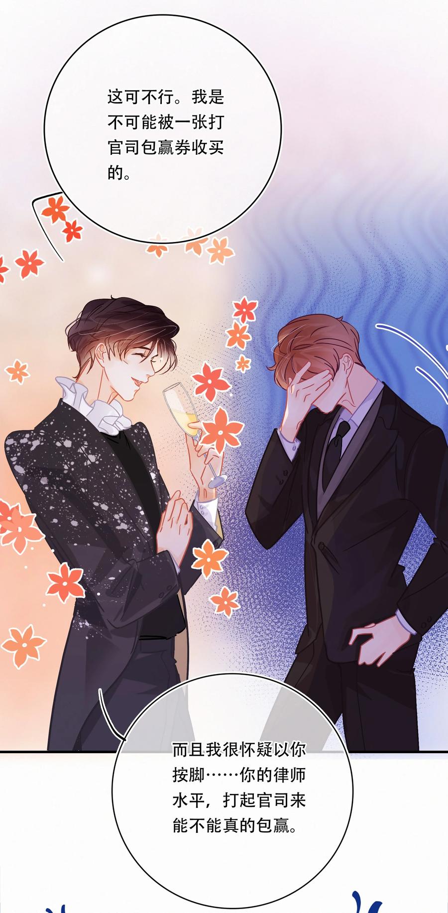 Chap.57 我有着难以启齿的爱好11