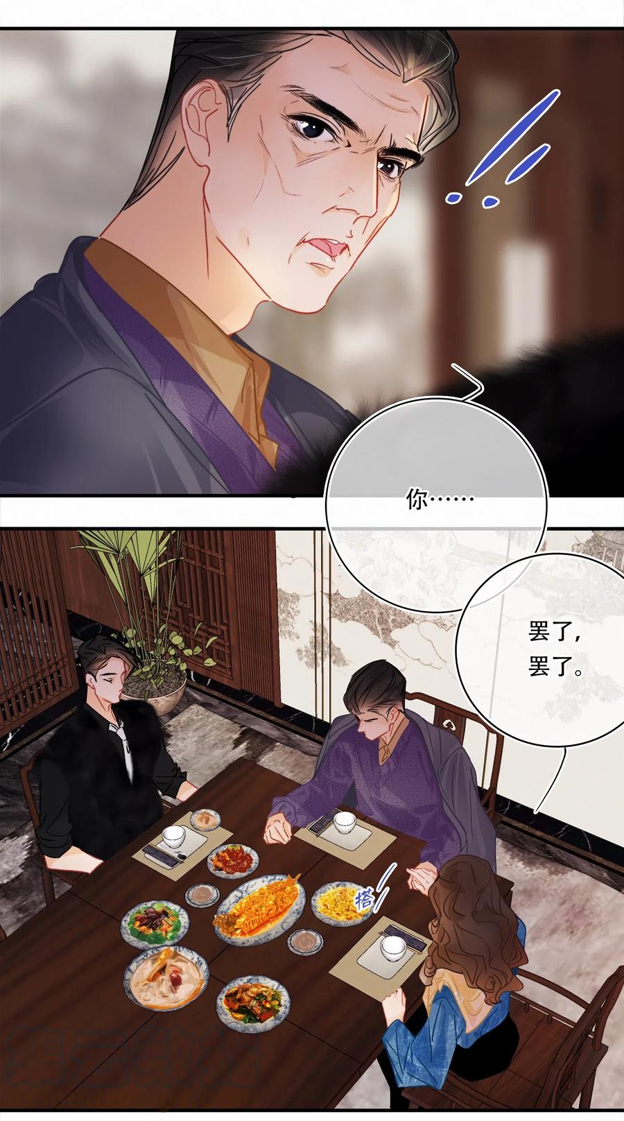 Chap.37 被男人迷得五迷三道12