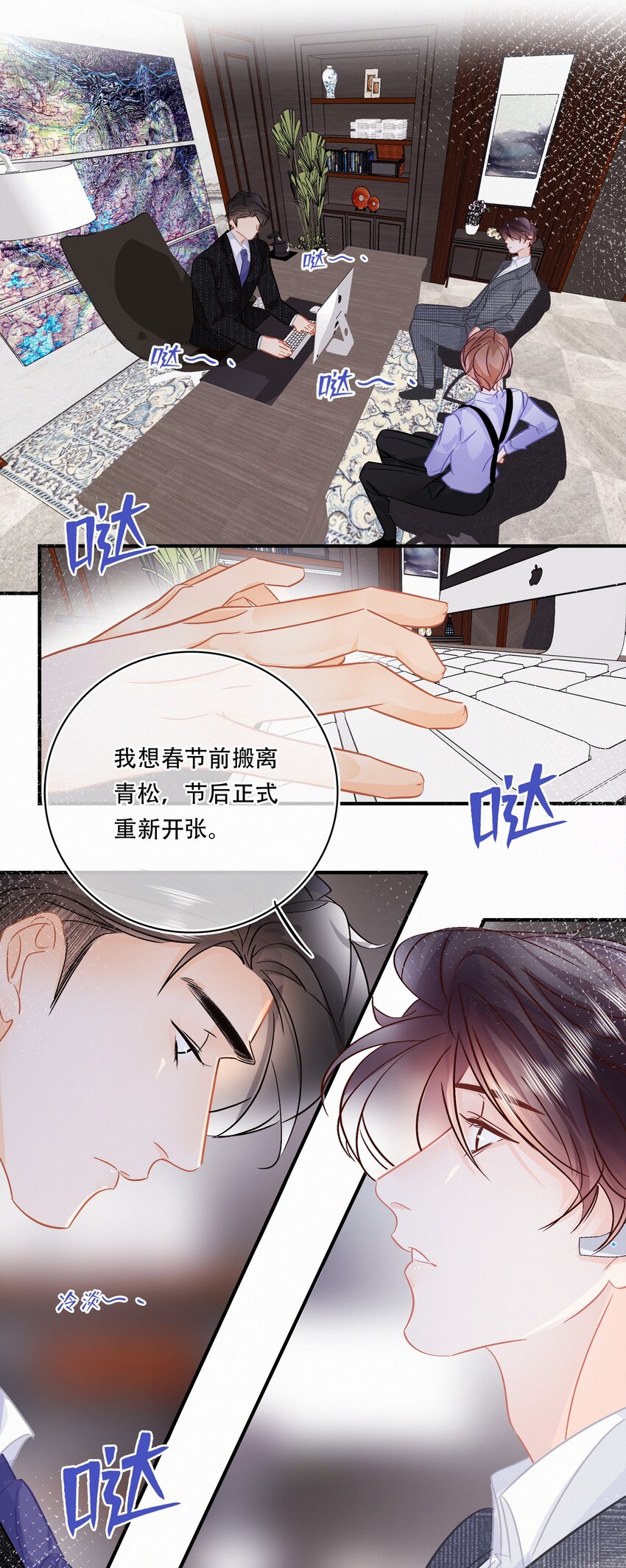 Chap.97 同款限量百达翡丽14