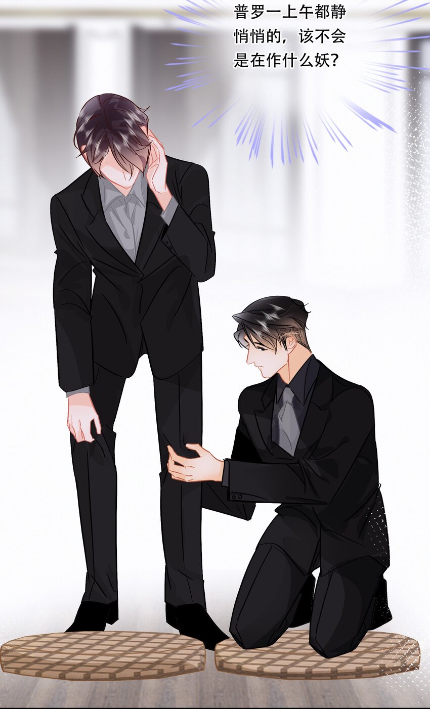 Chap.93 长着一张处男脸就当他是处男16
