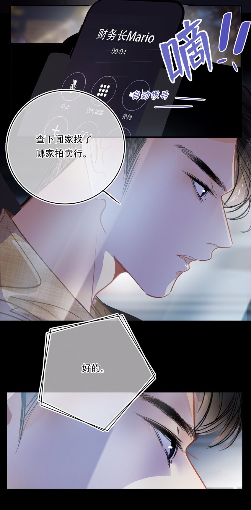 Chap.20 场下斯文5