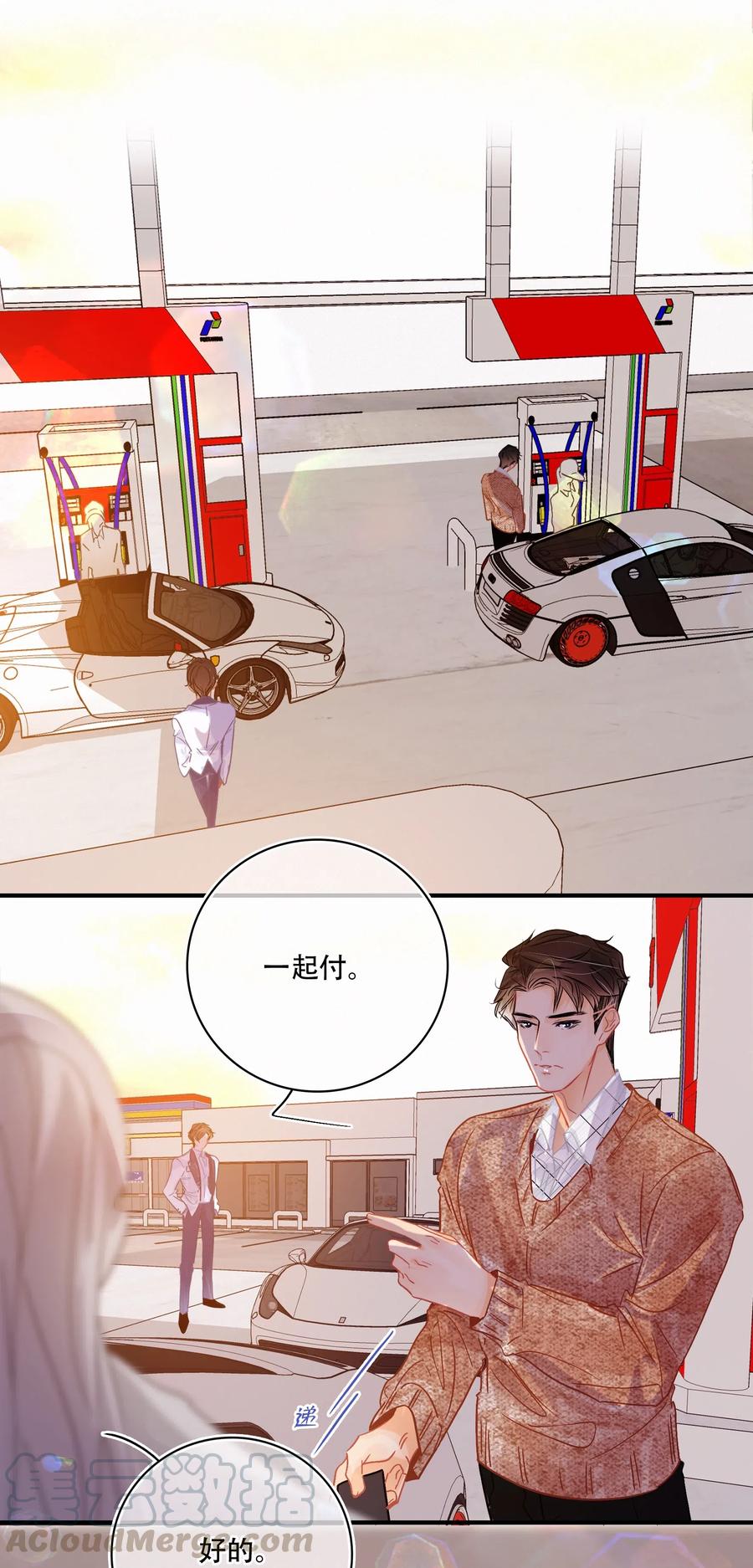 Chap.51 想在加油站吵架？14