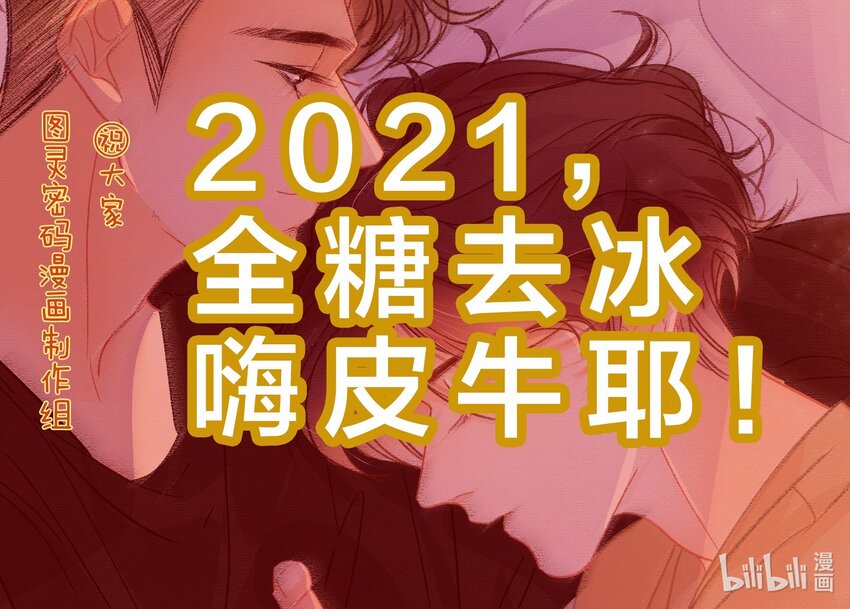 番外 美好时光足浴城32