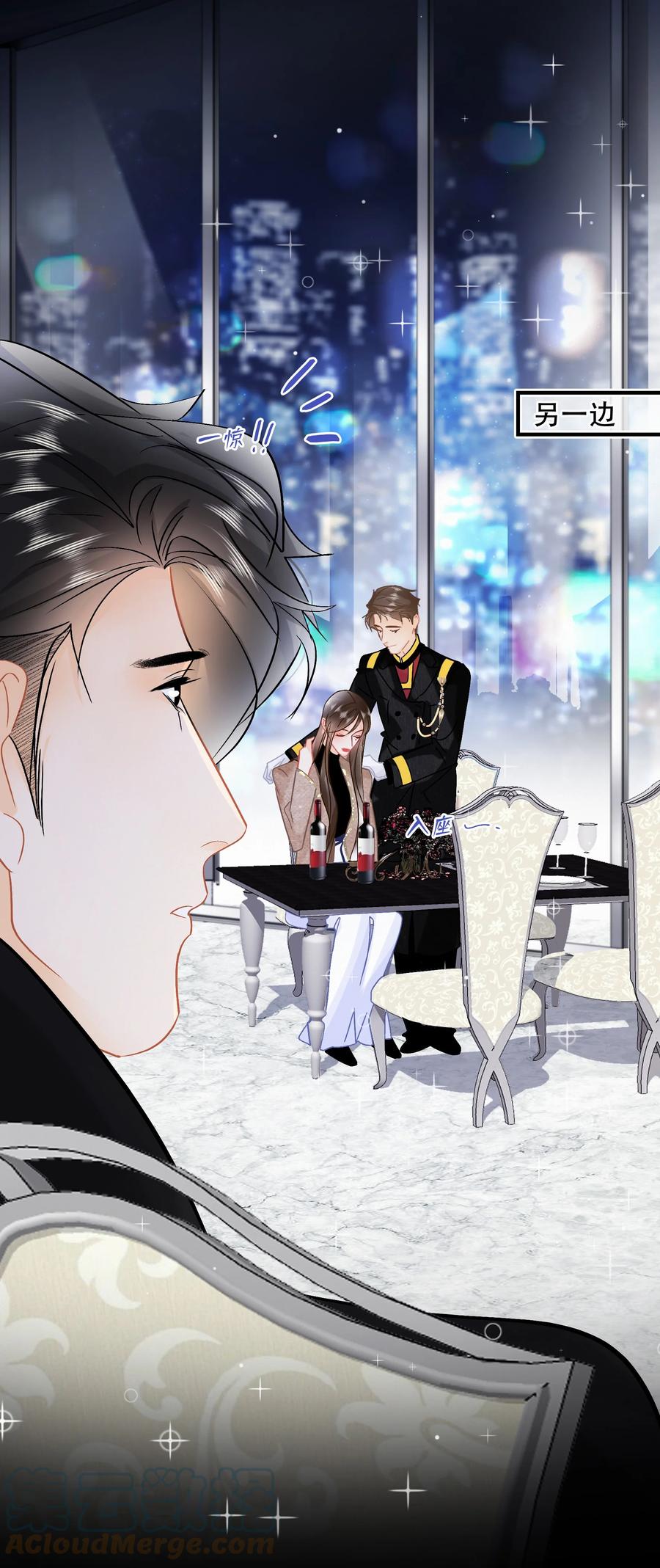 Chap.88 70%概率向你示爱10
