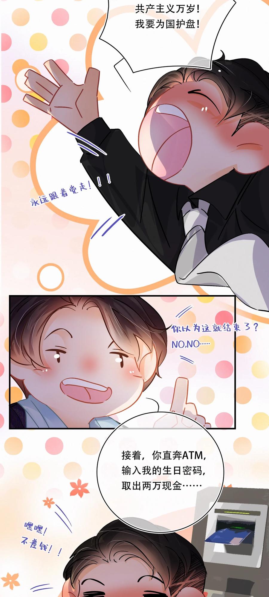 Chap.35 买一辆八成新和谐号4