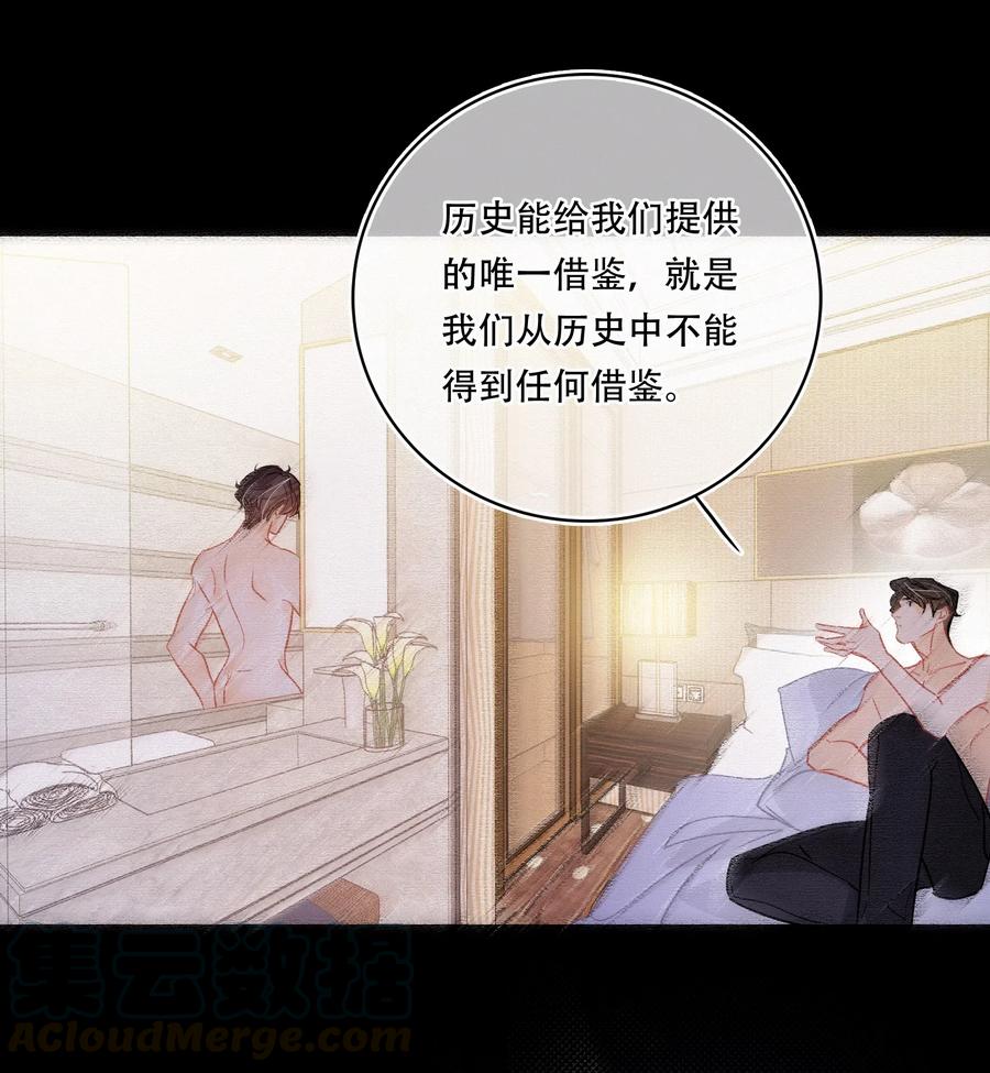 Chap.45 悲观浪漫主义情怀8