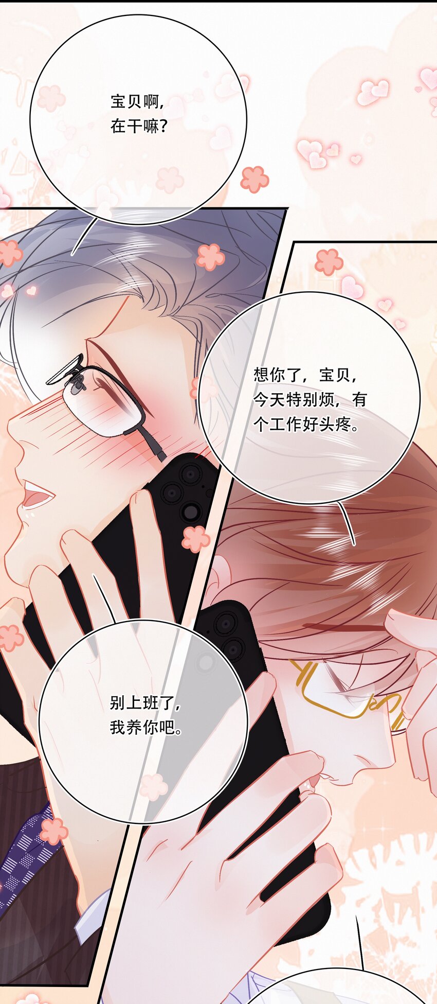 Chap.107 没有这个必要19