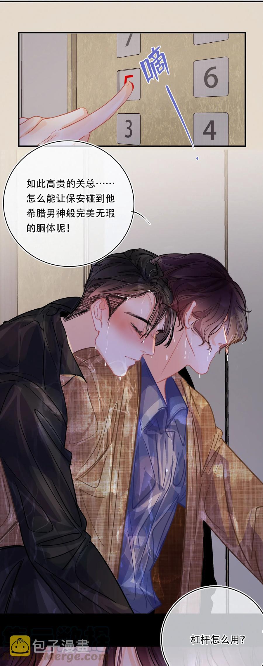 Chap.31 男人醉成这样是硬不起来的6