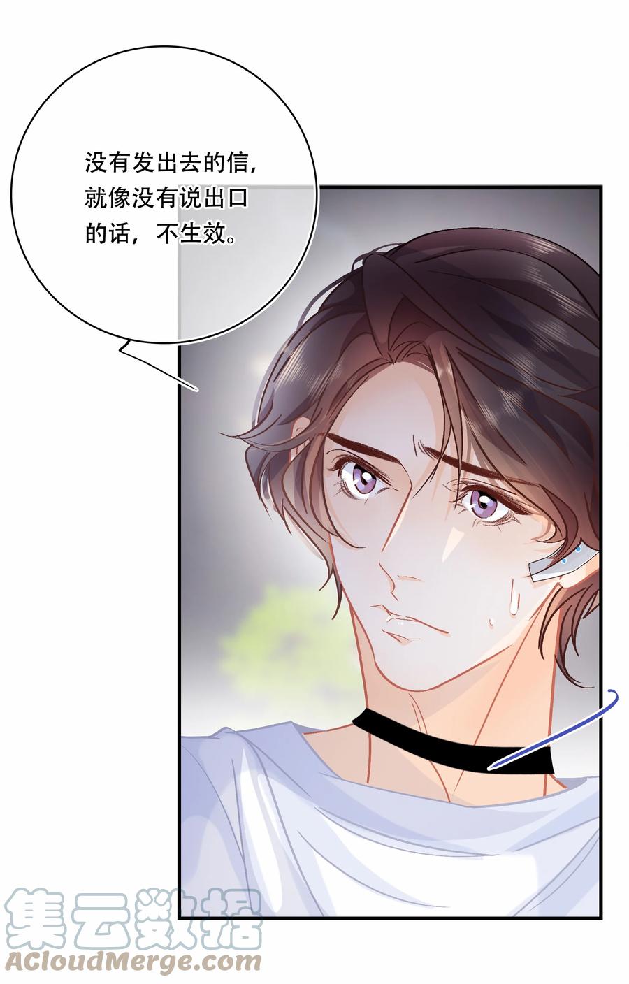 Chap.73 注意他的眼神8