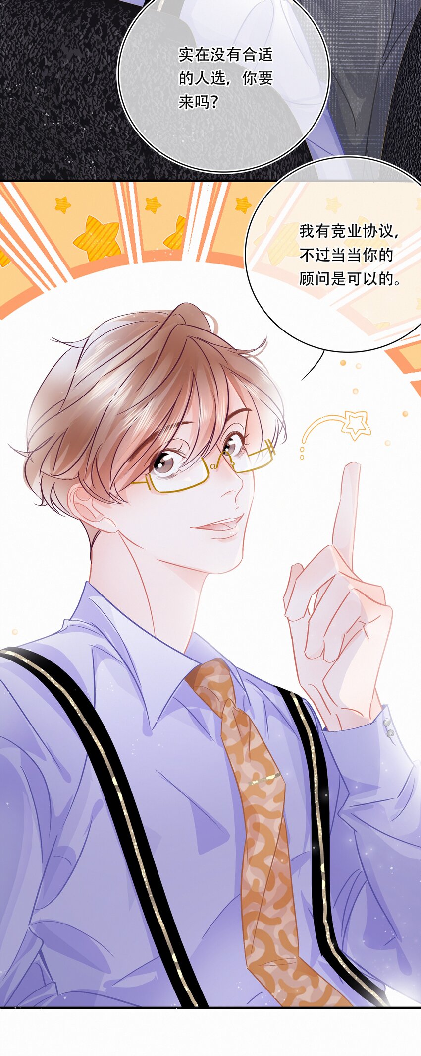 Chap.97 同款限量百达翡丽16