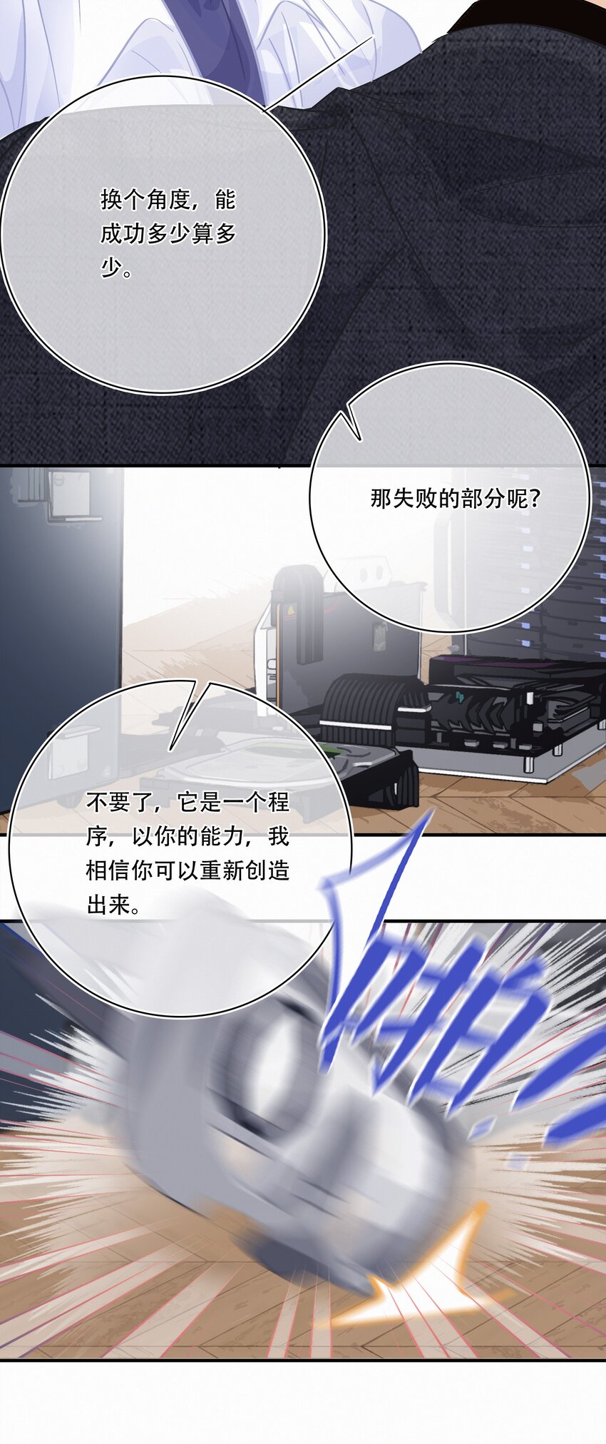 Chap.109 永别了，亲爱的天和25