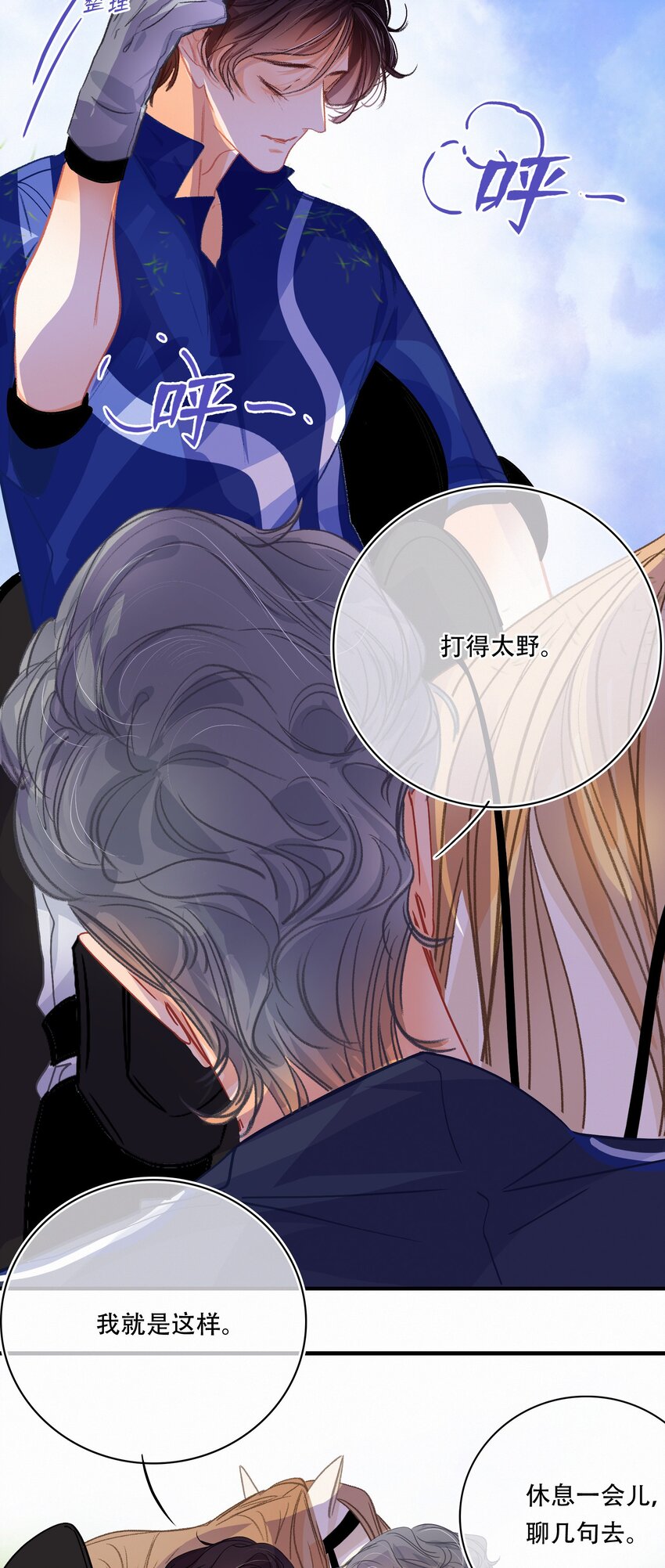 Chap.21 场上野兽13