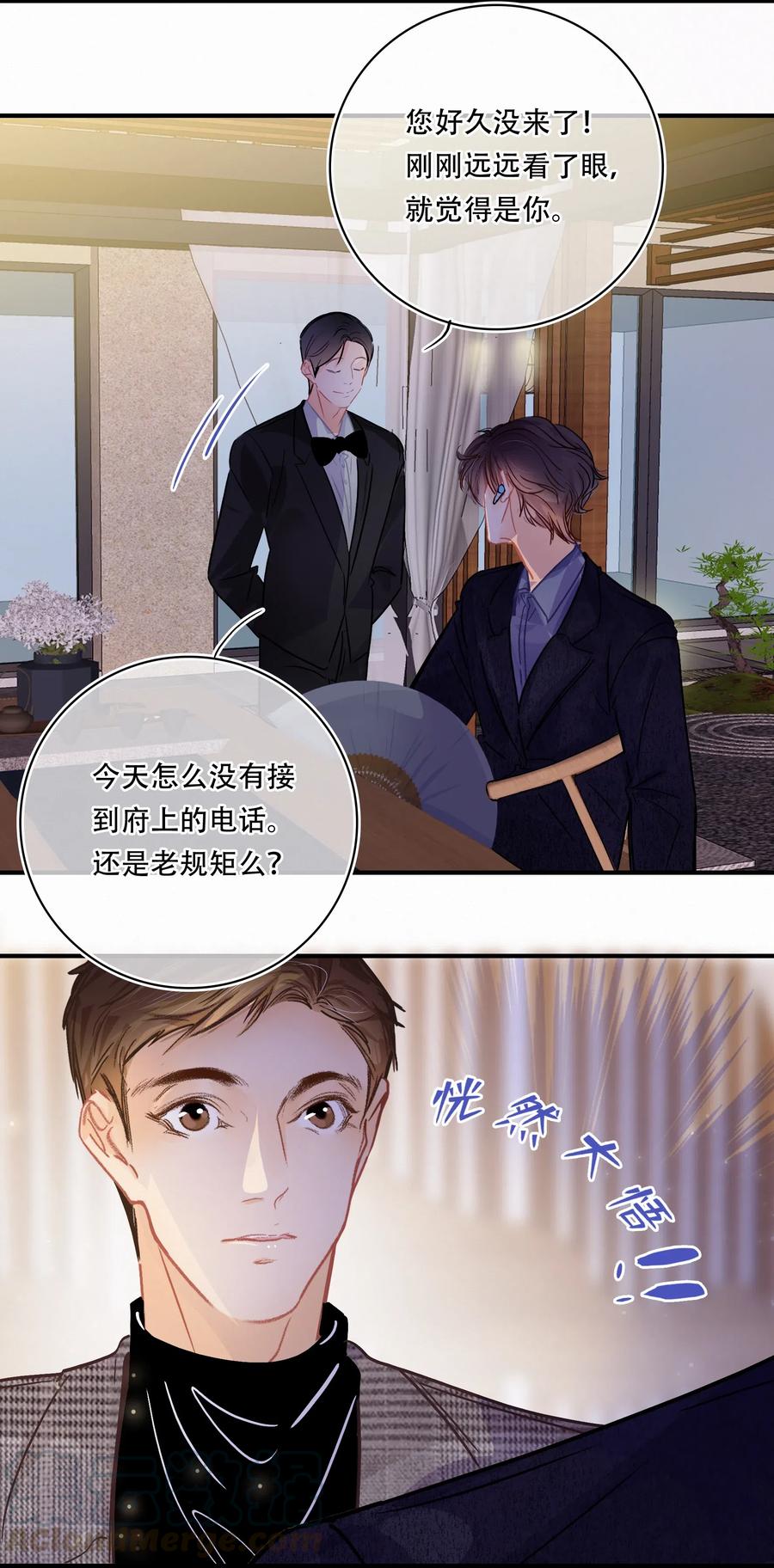 Chap.29 我和关越其实不熟6