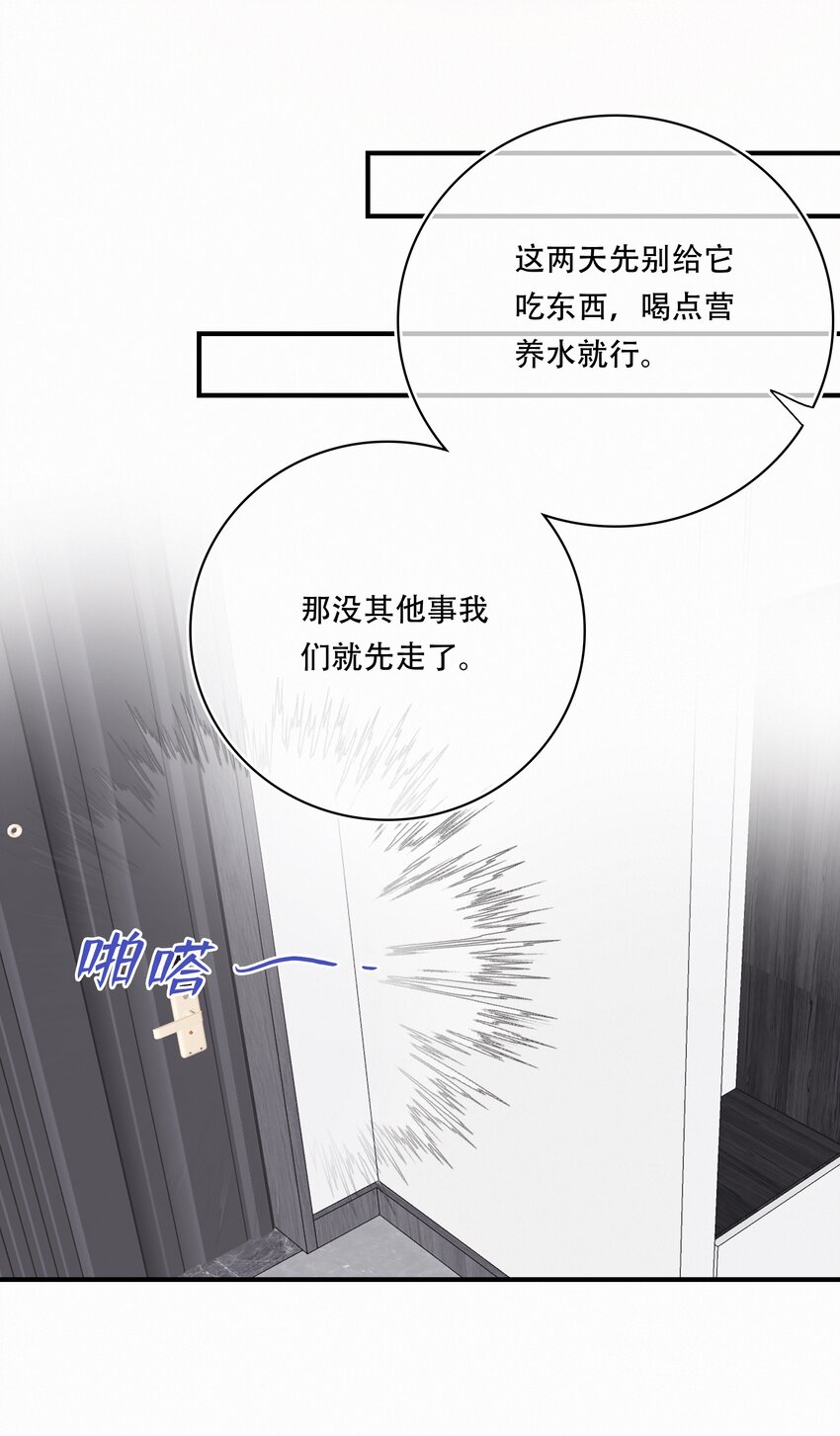 Chap.80 祝你假期快乐25