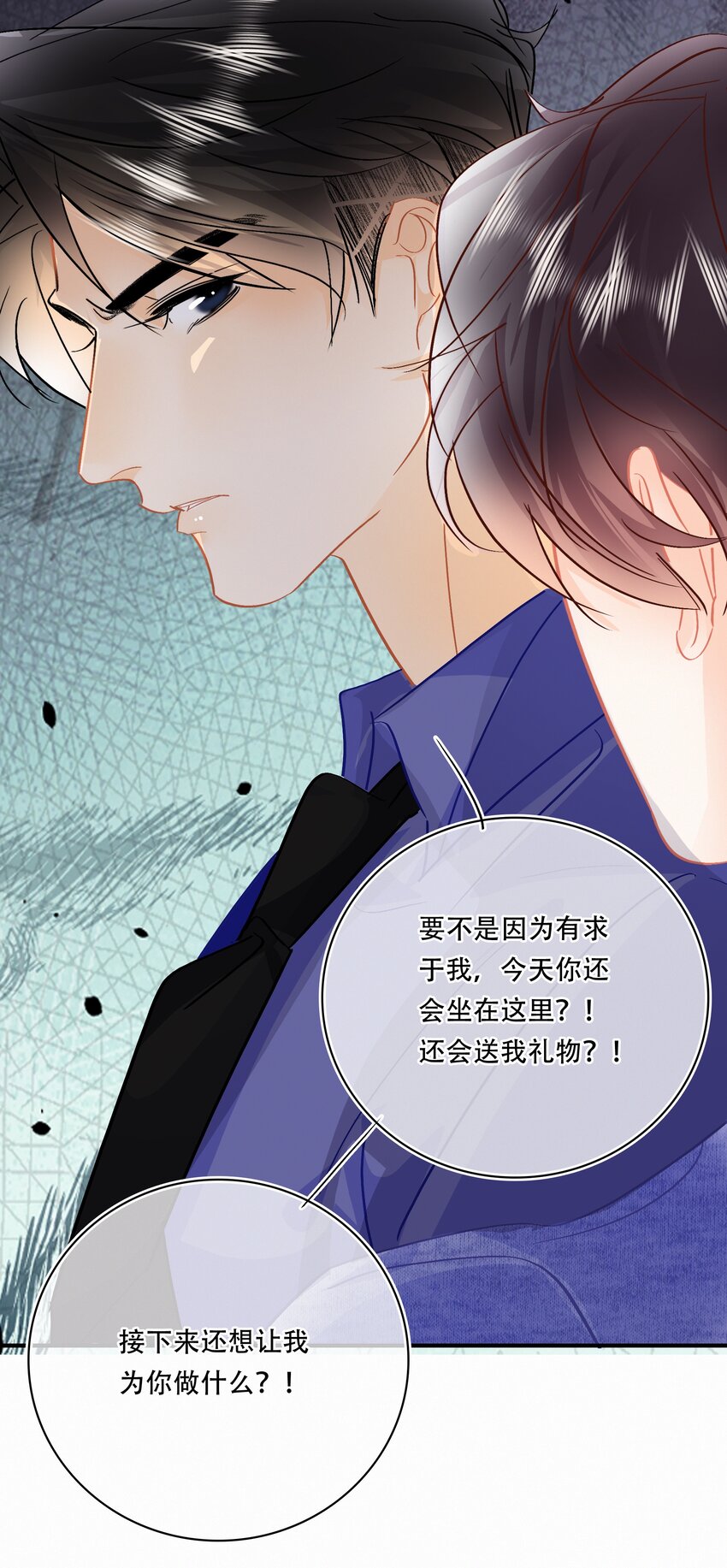 Chap.99 死也不会再去求关越9