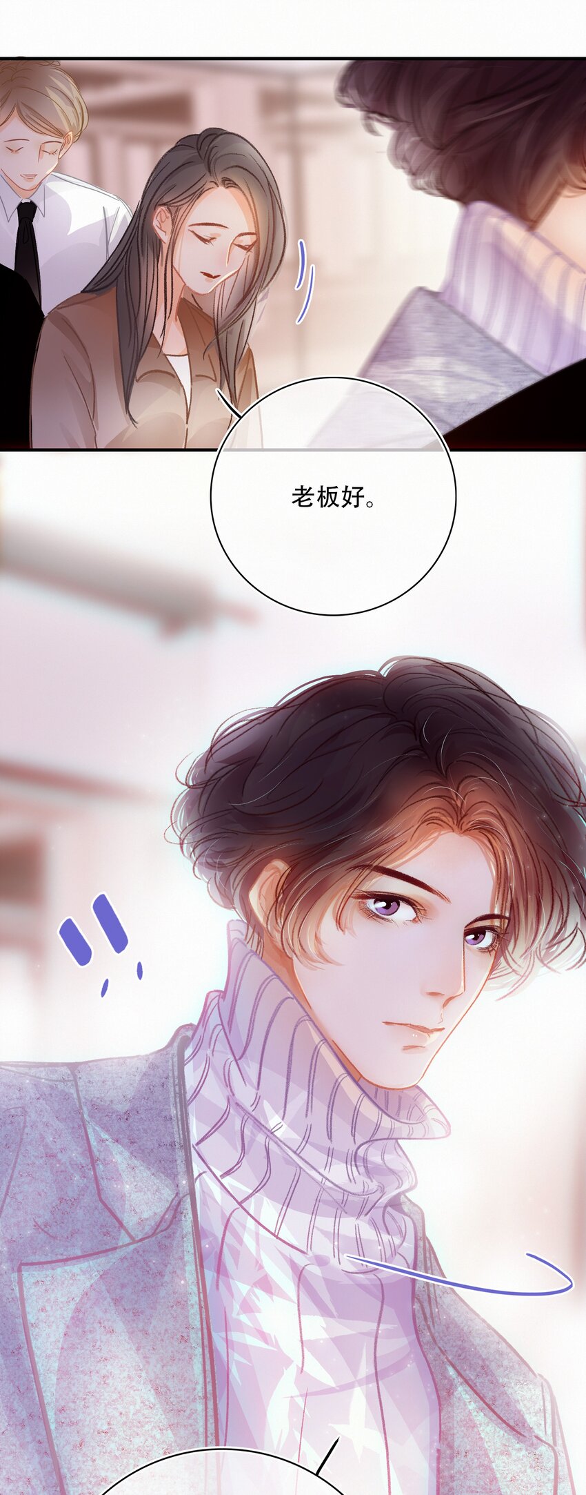 Chap.4 大家都挺“喜欢”公司的6