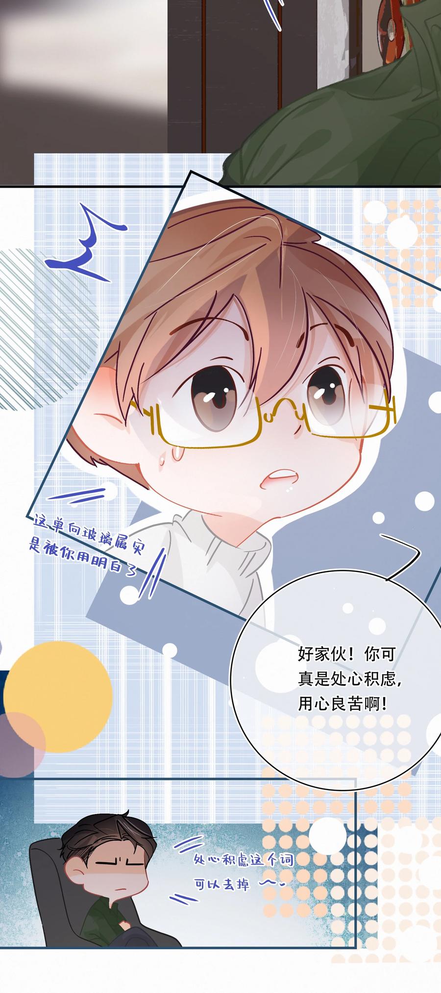 Chap.64 航母的本体卖多少钱5