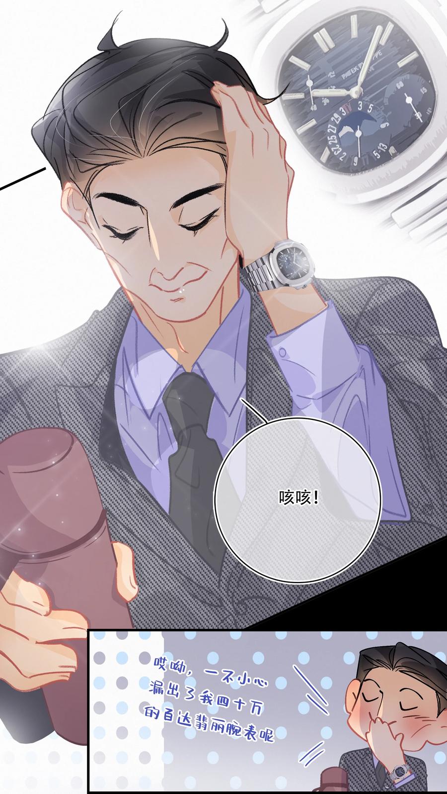 Chap.65 有钱人的生活23