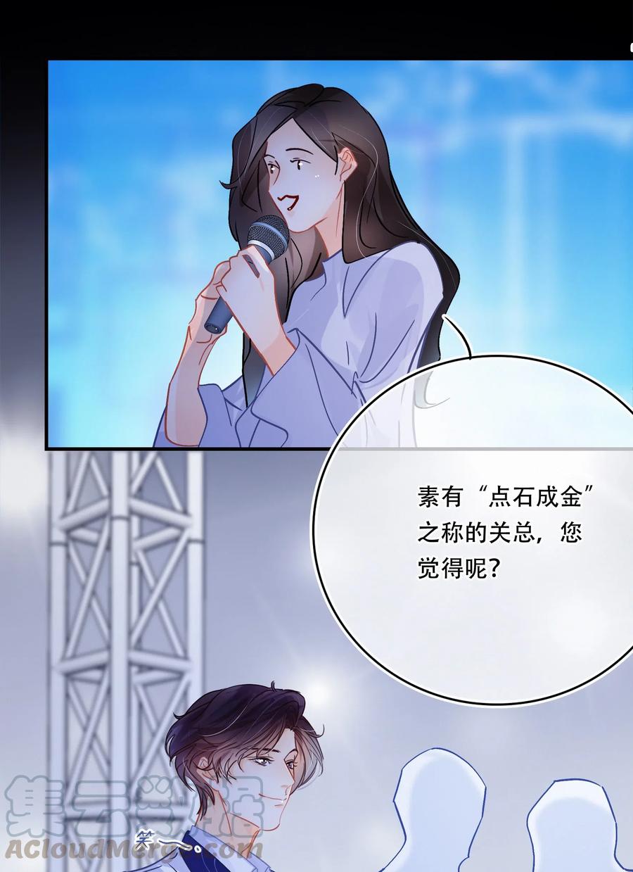 Chap.50 真的很想给关越一拳4