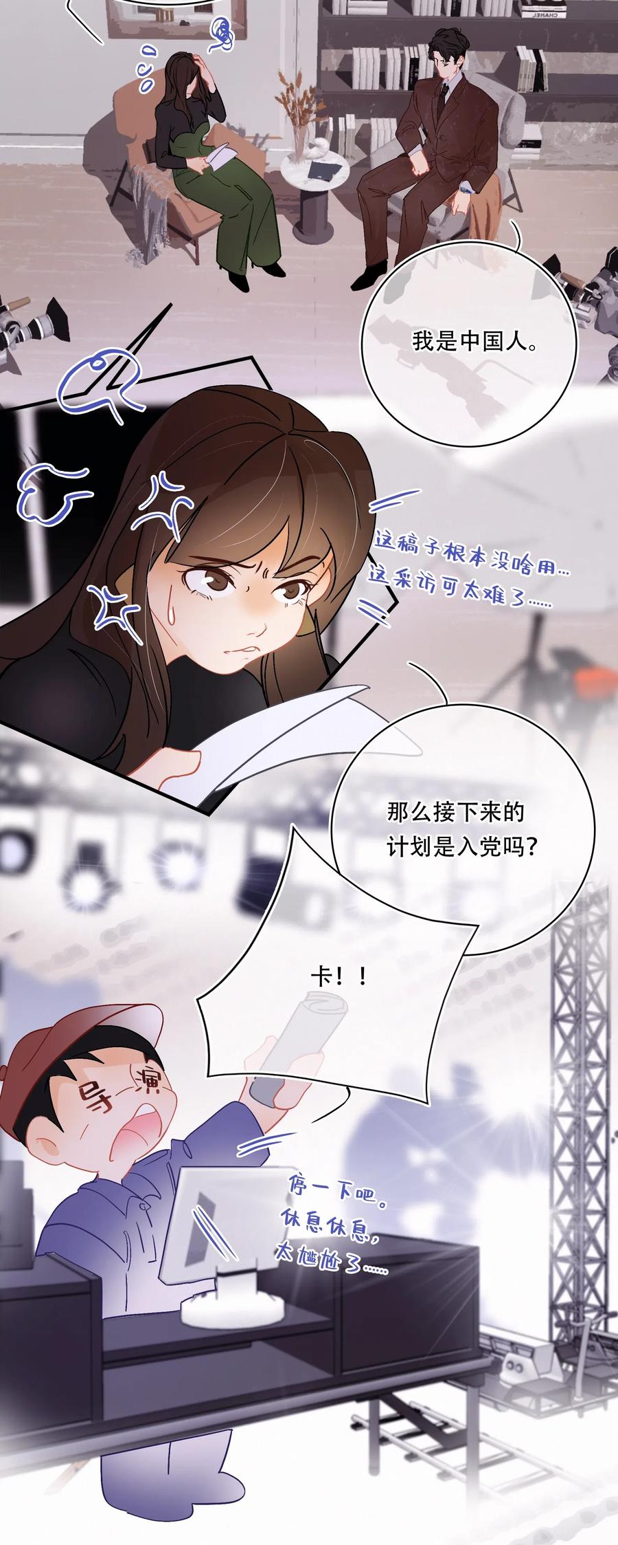 Chap.42 沉默是金14