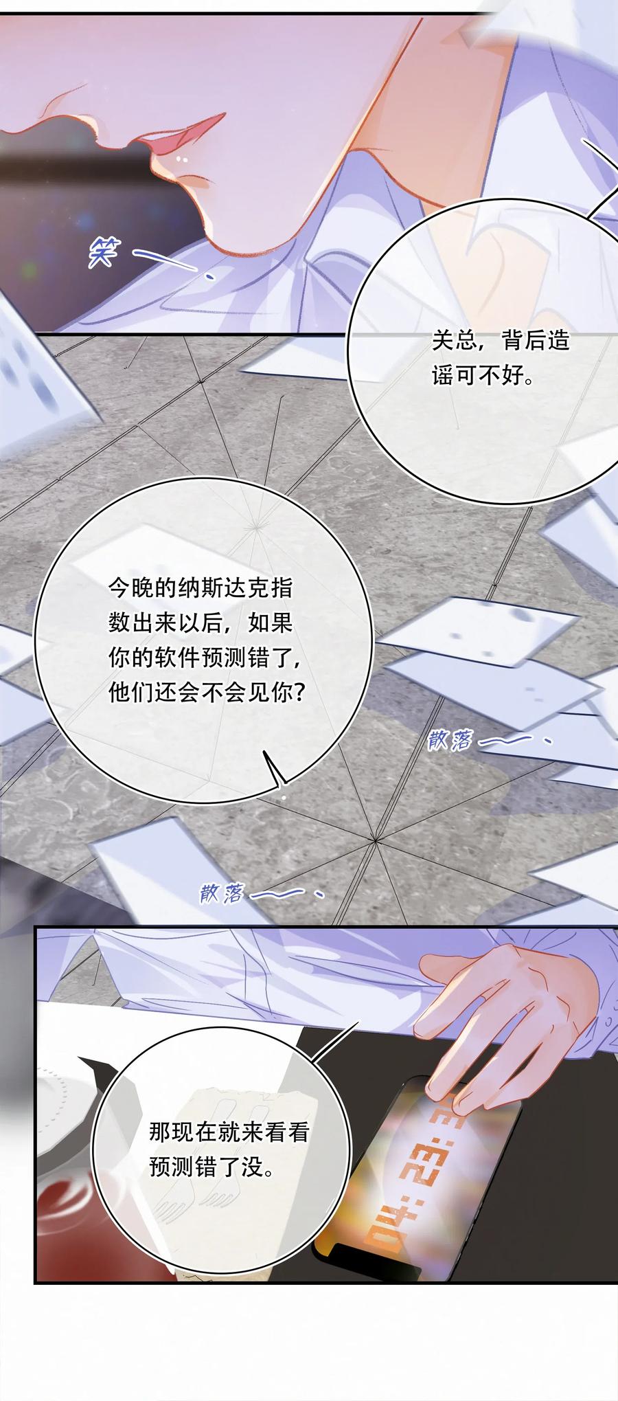 Chap.52 给你五分钟时间27