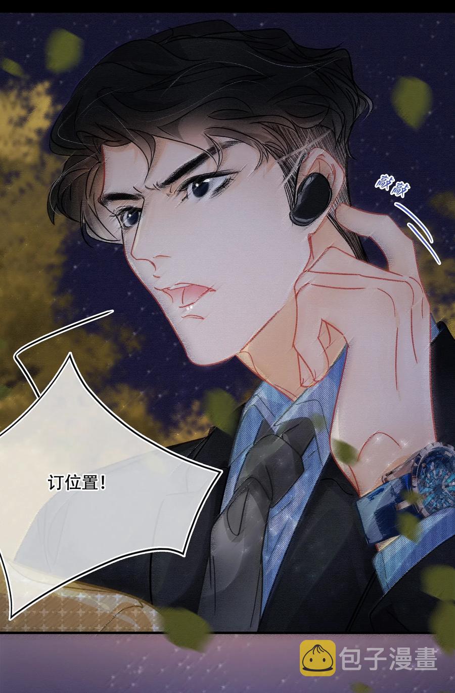 Chap.43 你连我的生日都忘了22