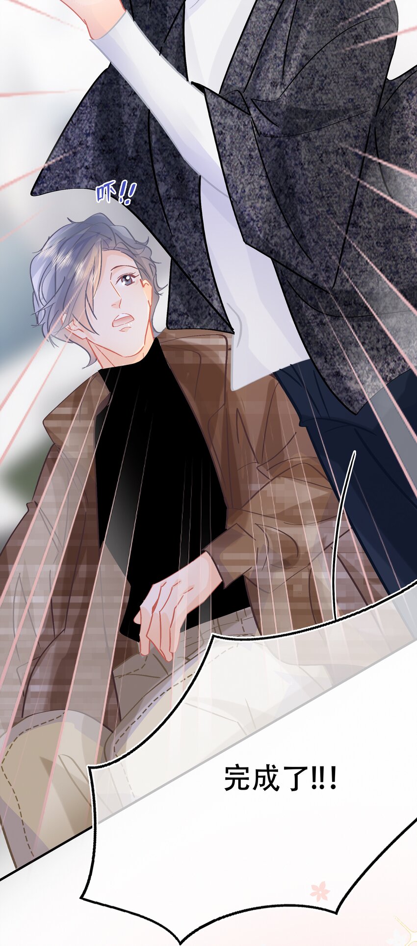 Chap.78 下次一定11