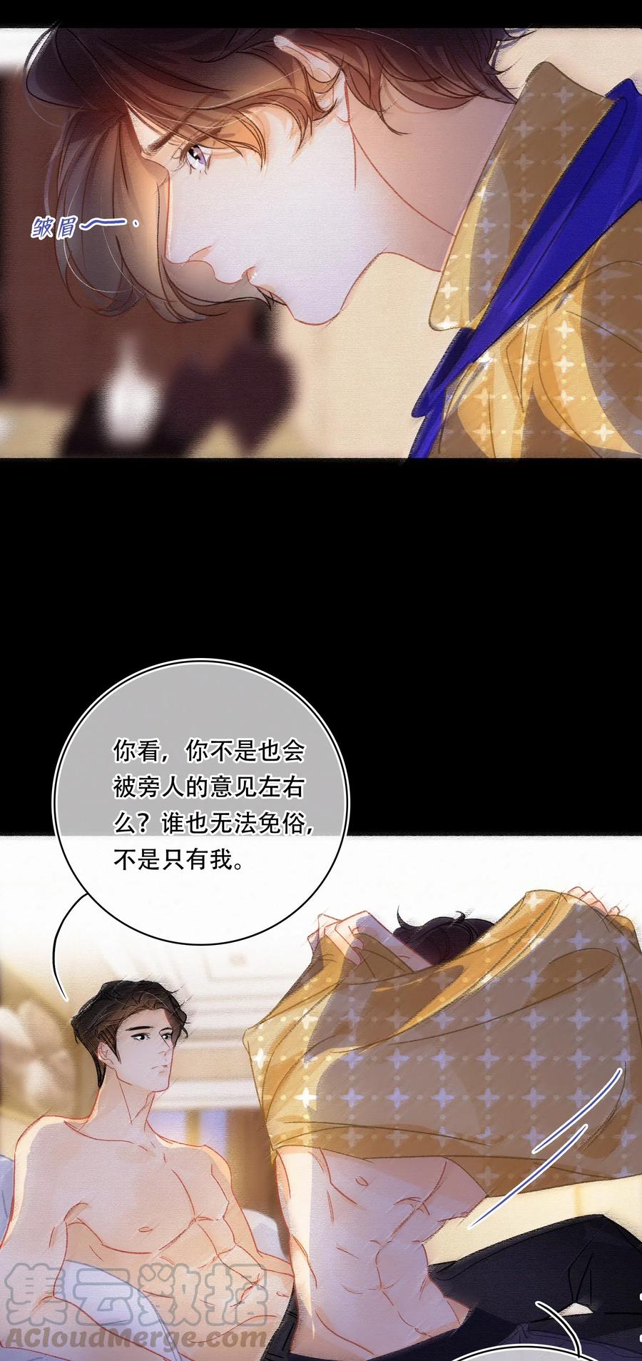 Chap.45 悲观浪漫主义情怀6