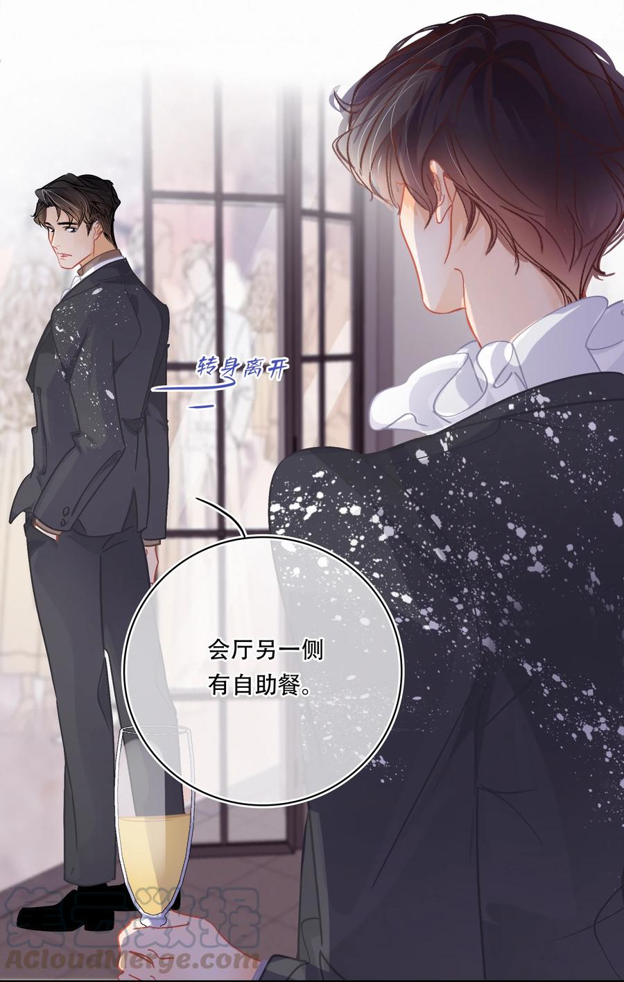 Chap.58 宝贝你吃得太少了6