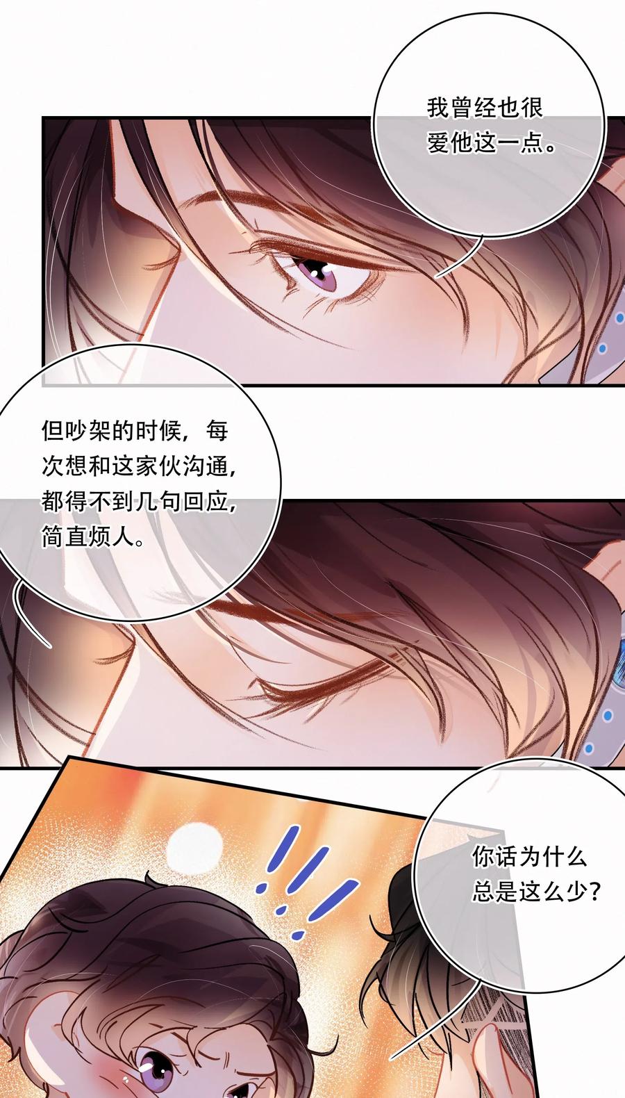 Chap.42 沉默是金16