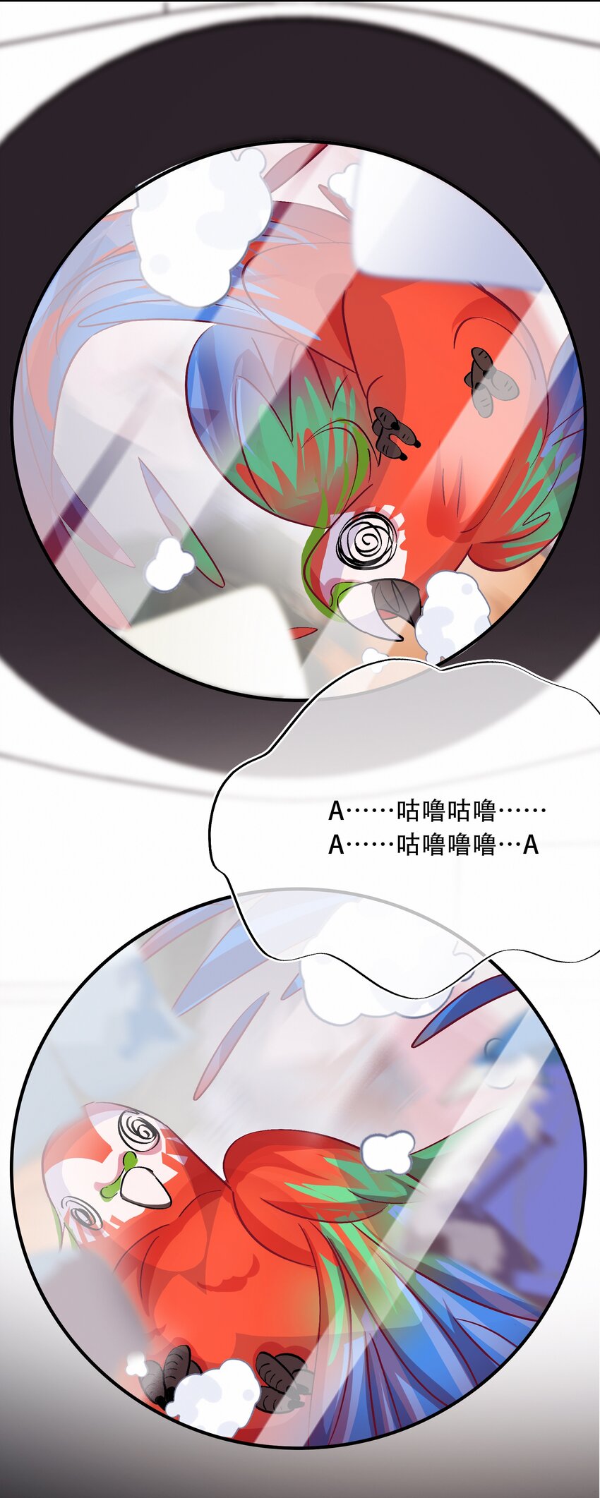 Chap.79 你演个精虫上脑的富二代21