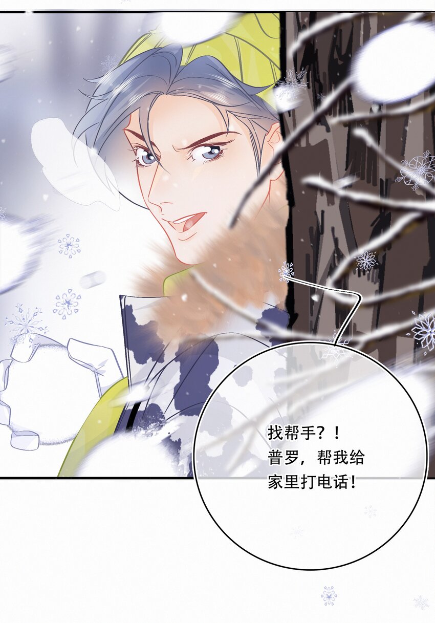 Chap.108 叫法棍资本怎么样13