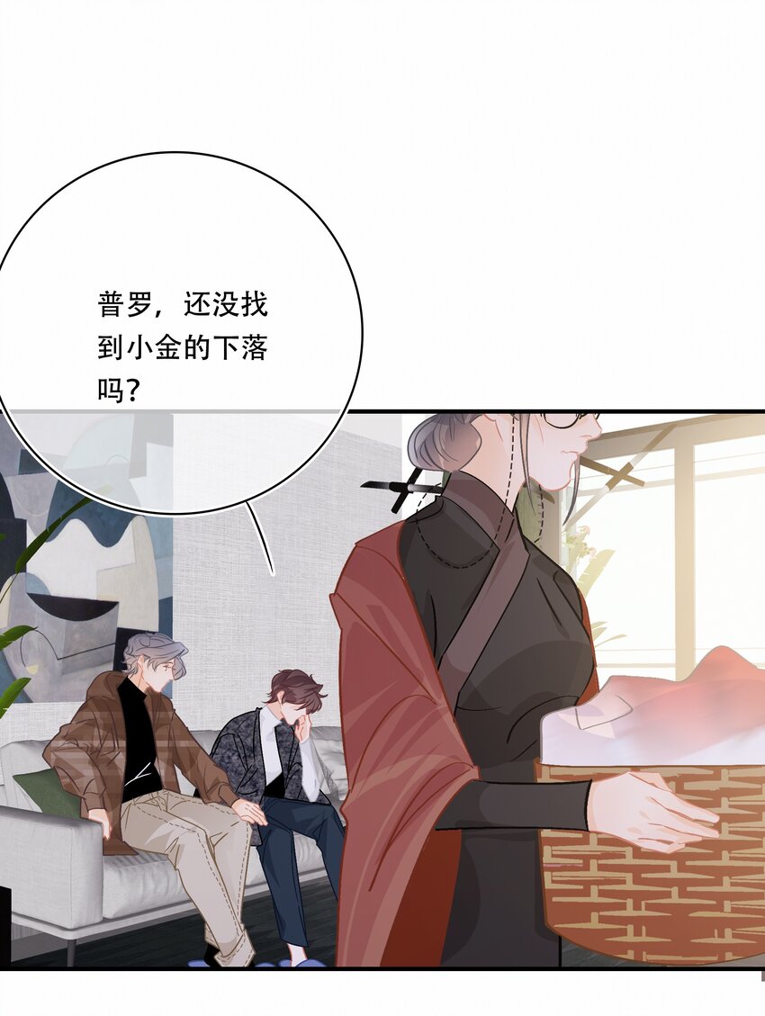 Chap.79 你演个精虫上脑的富二代8