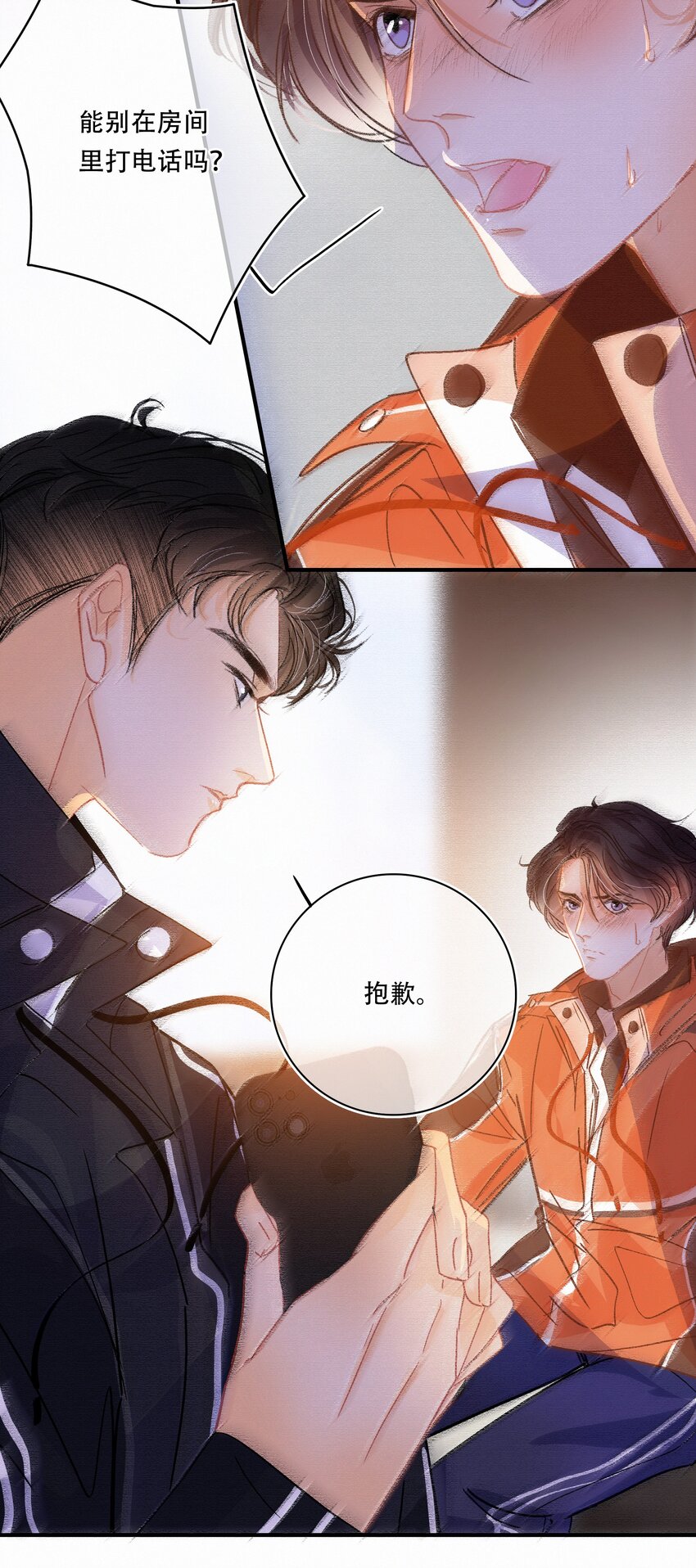 Chap.13 明明已经分手了9