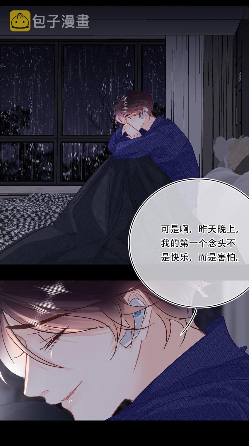 Chap.104 我害怕拥有后的失去8
