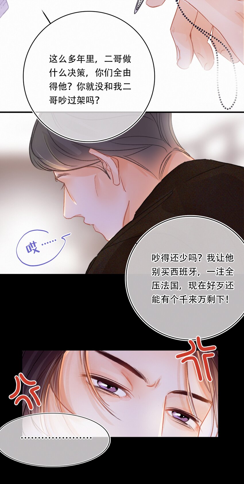 Chap.4 大家都挺“喜欢”公司的28