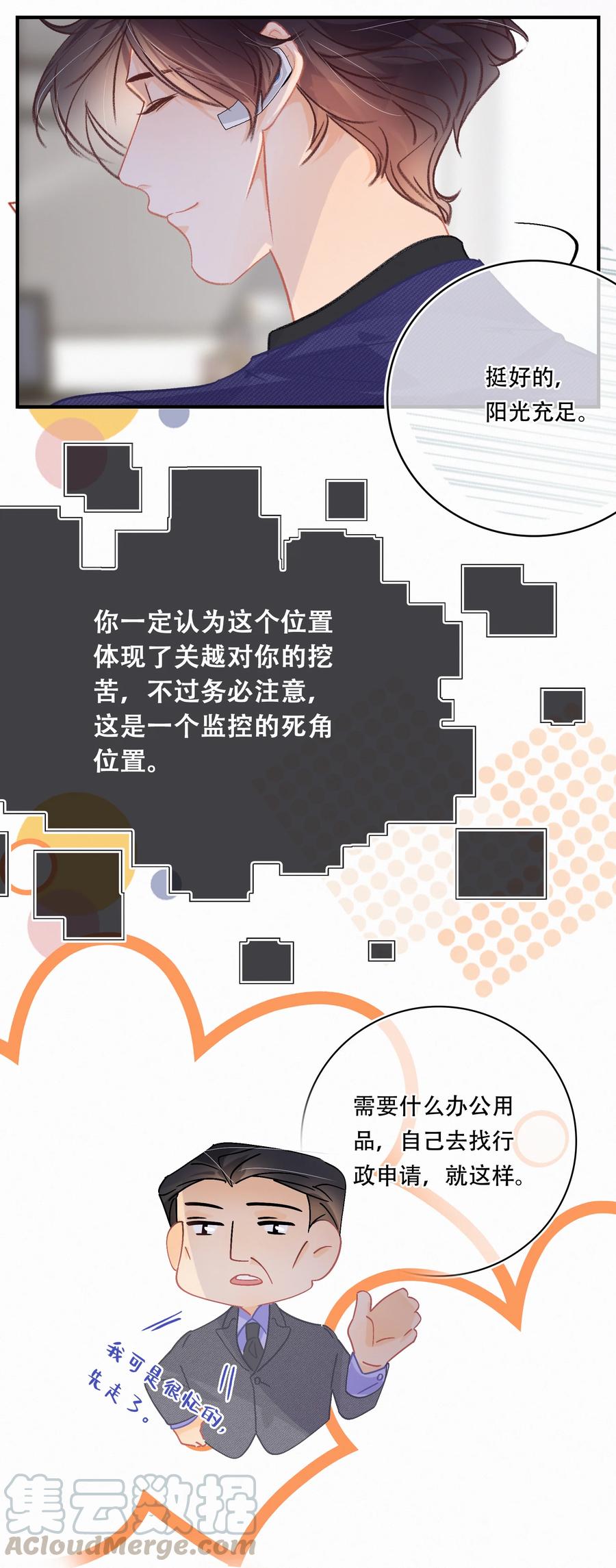 Chap.63 前任成了新老板16