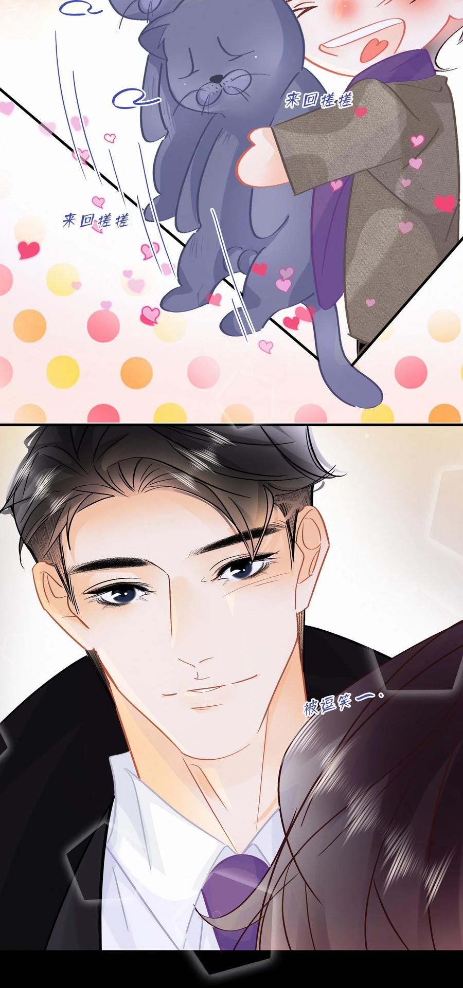 Chap.88 70%概率向你示爱3