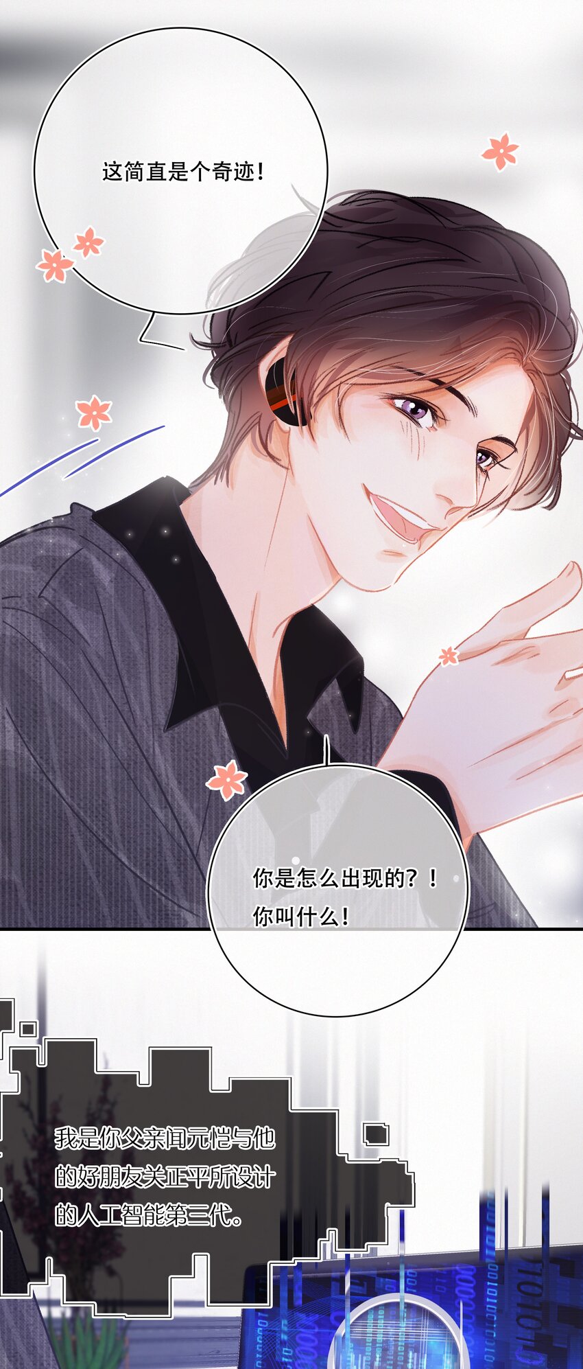 Chap.6 杰出的人类样本24