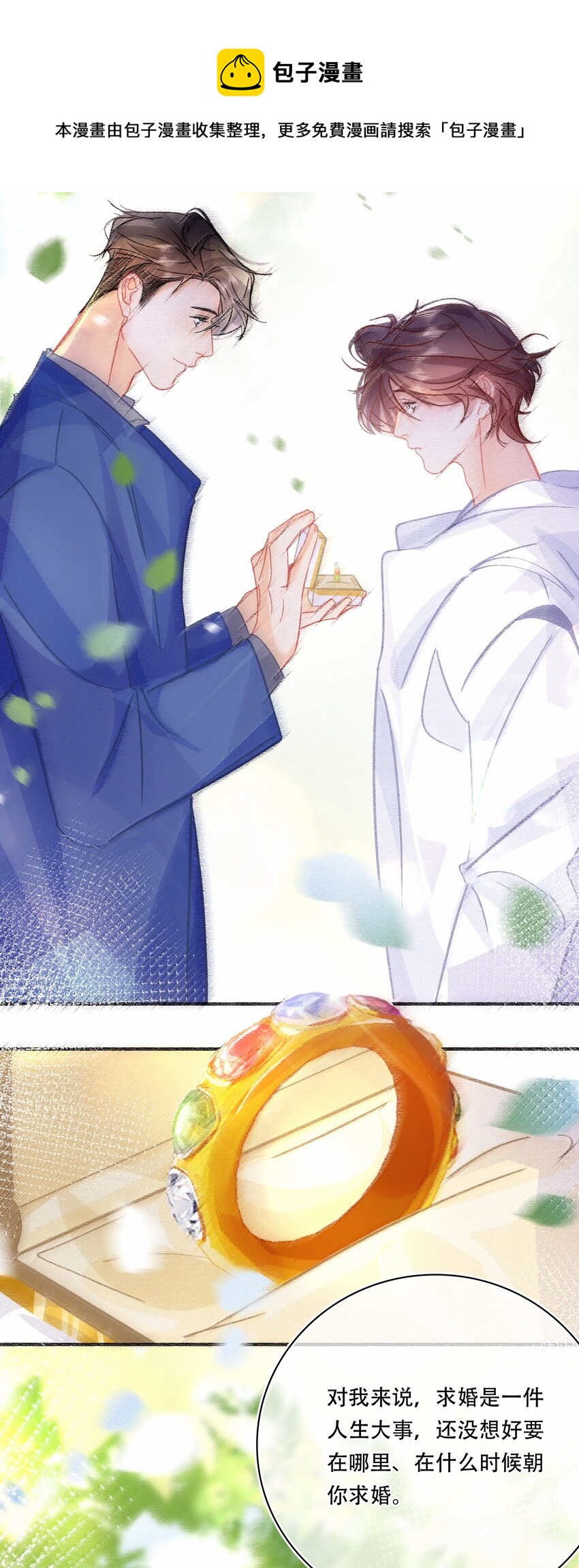 Chap.77 订婚前的订婚15