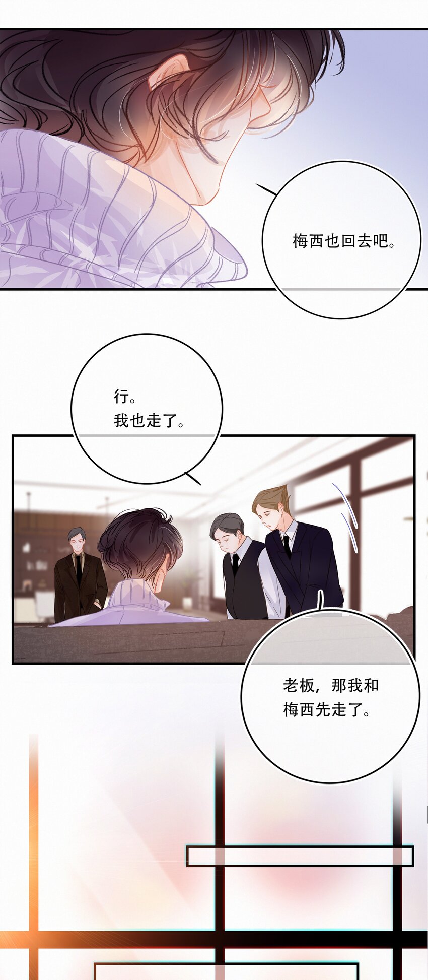 Chap.4 大家都挺“喜欢”公司的19