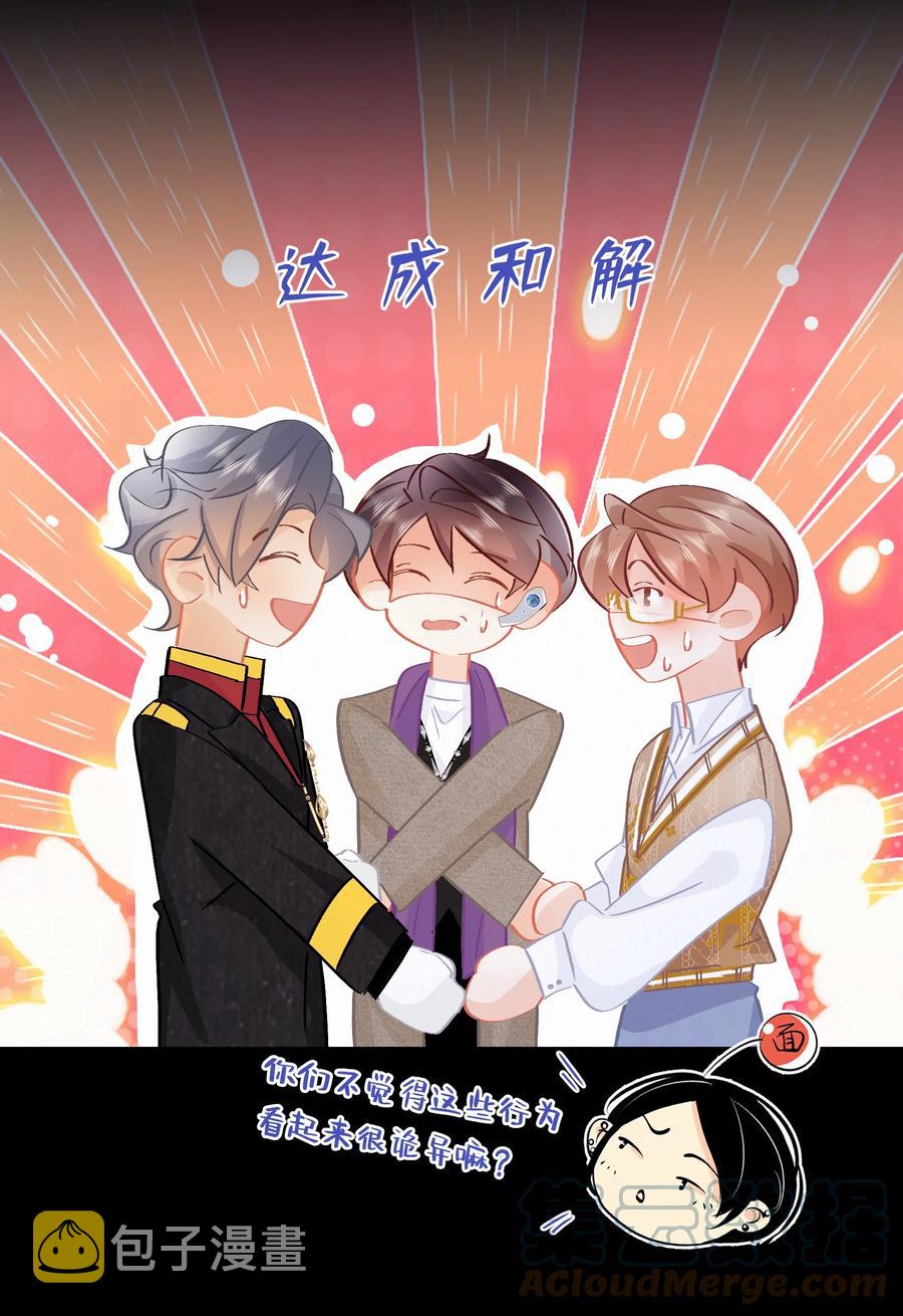 Chap.86 随便躺吧！14