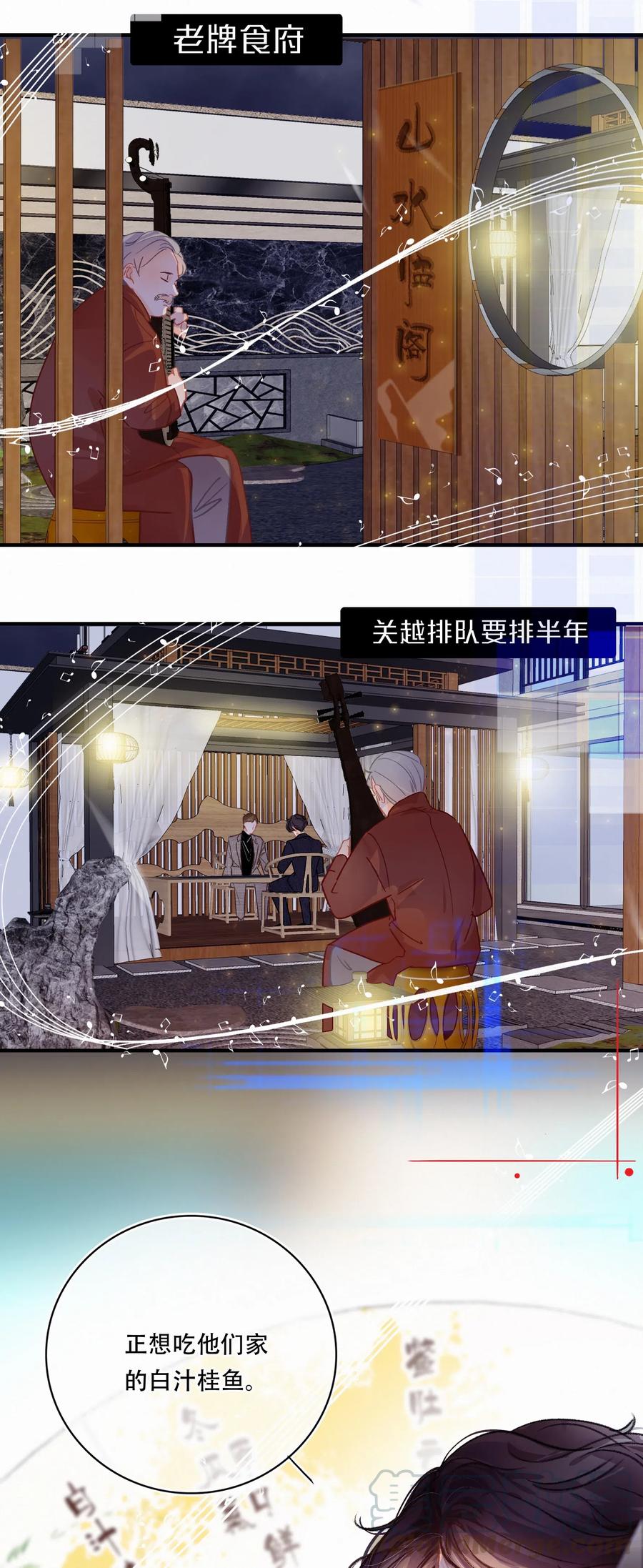 Chap.29 我和关越其实不熟3