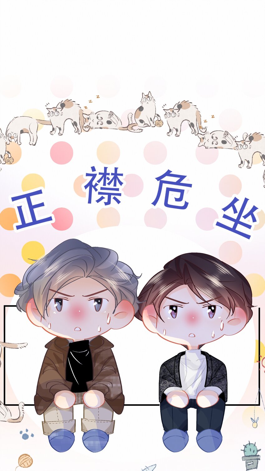 Chap.78 下次一定29