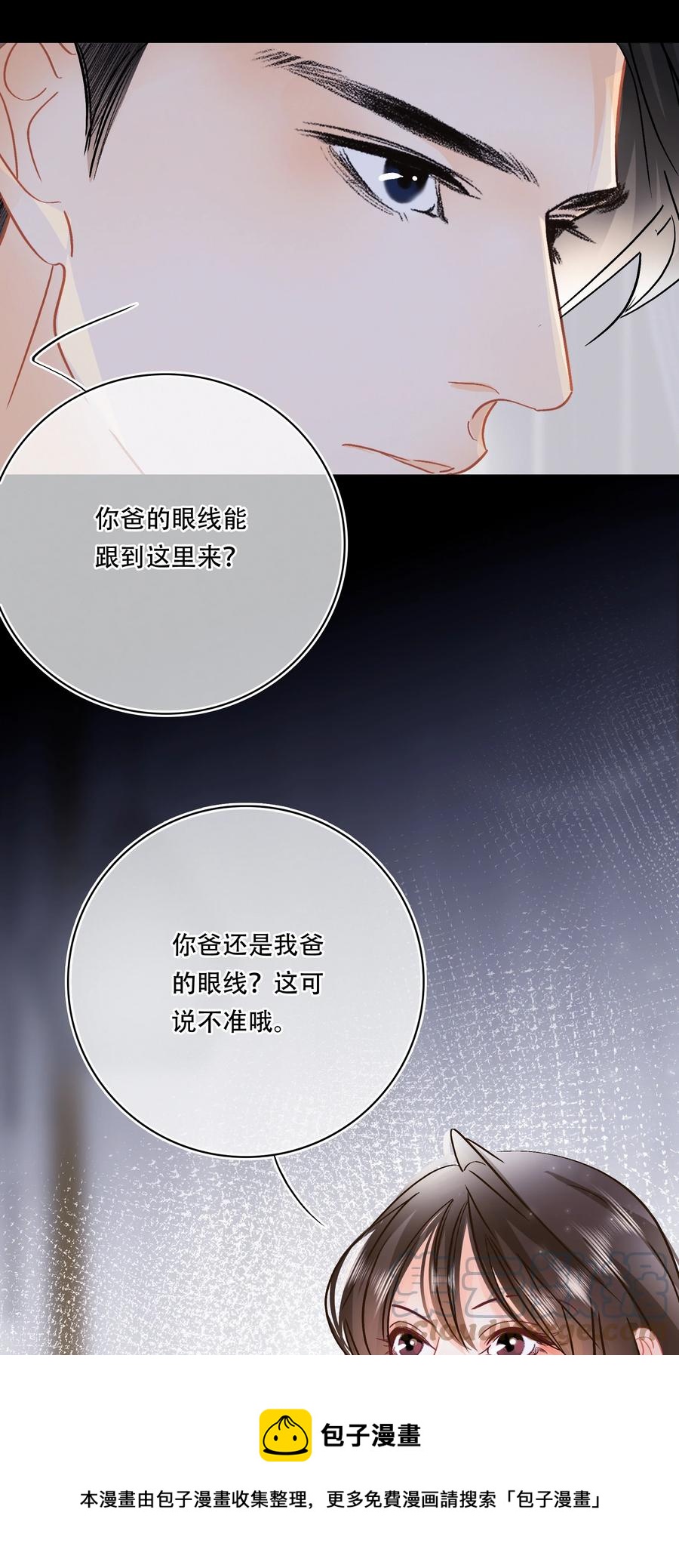 Chap.83 留点私房钱置办结婚礼物32