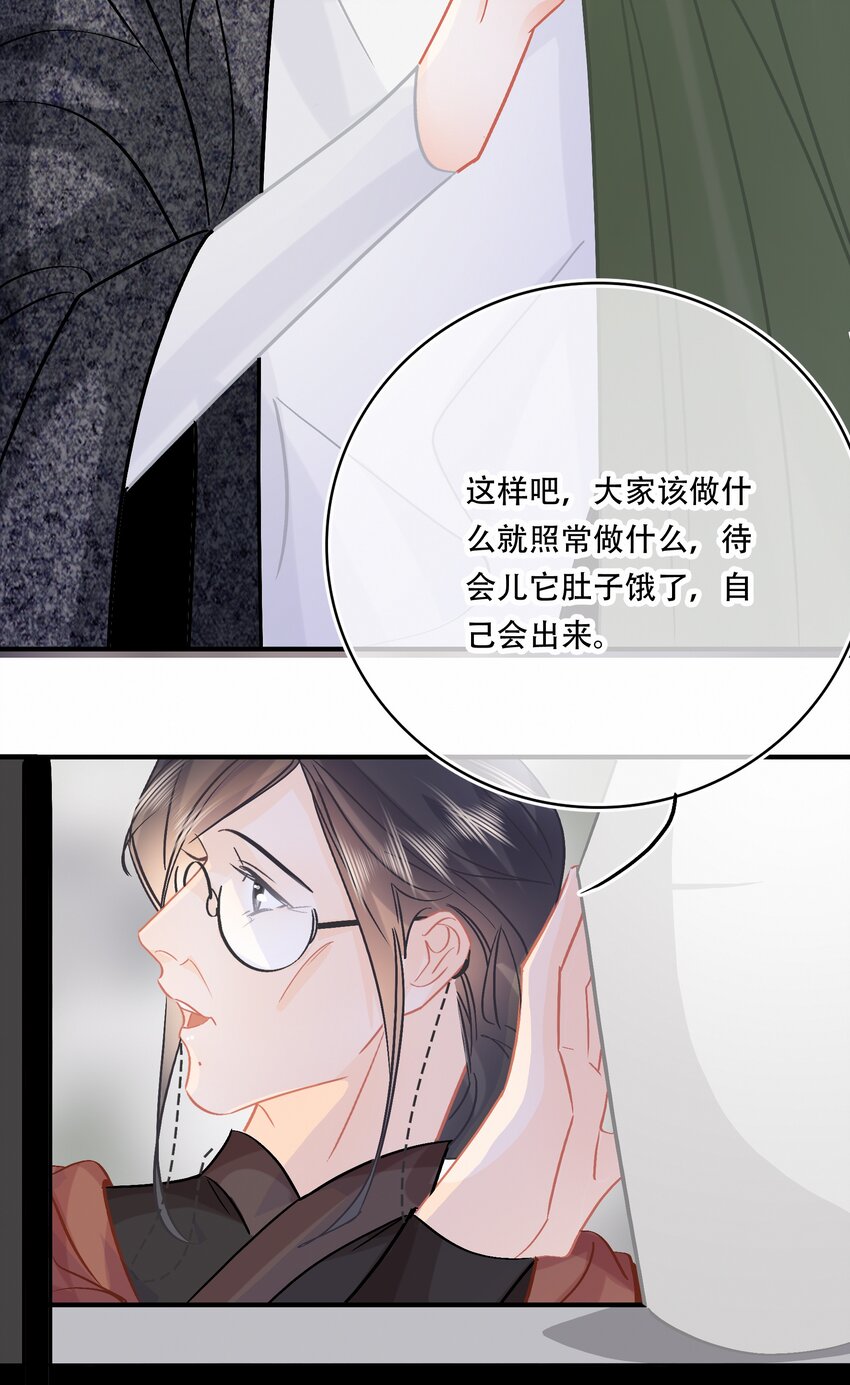 Chap.78 下次一定27