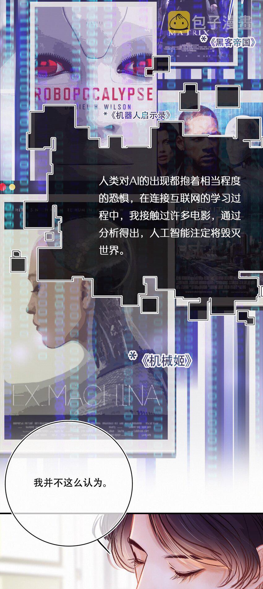 Chap.7 人工智能，人工智障。6