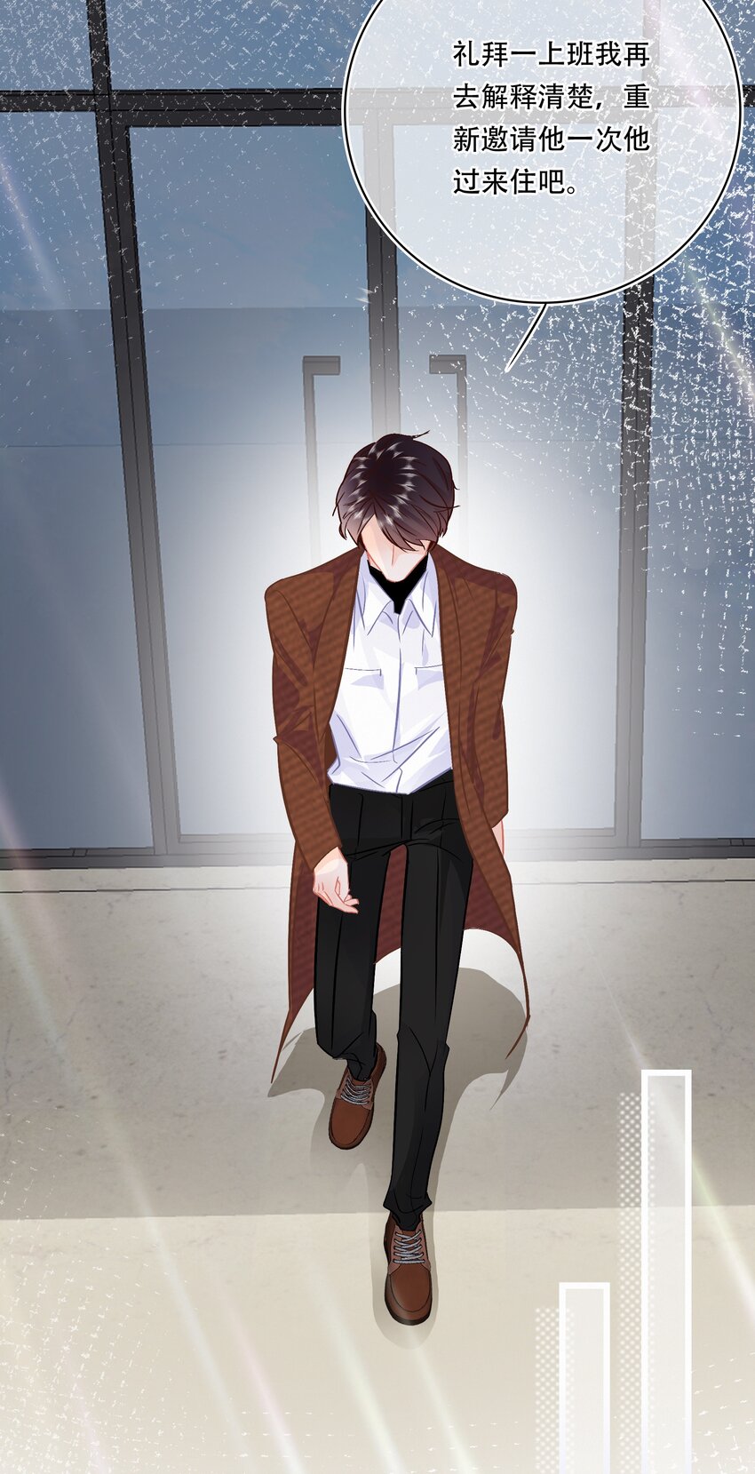 Chap.96 欢迎三少爷回家6